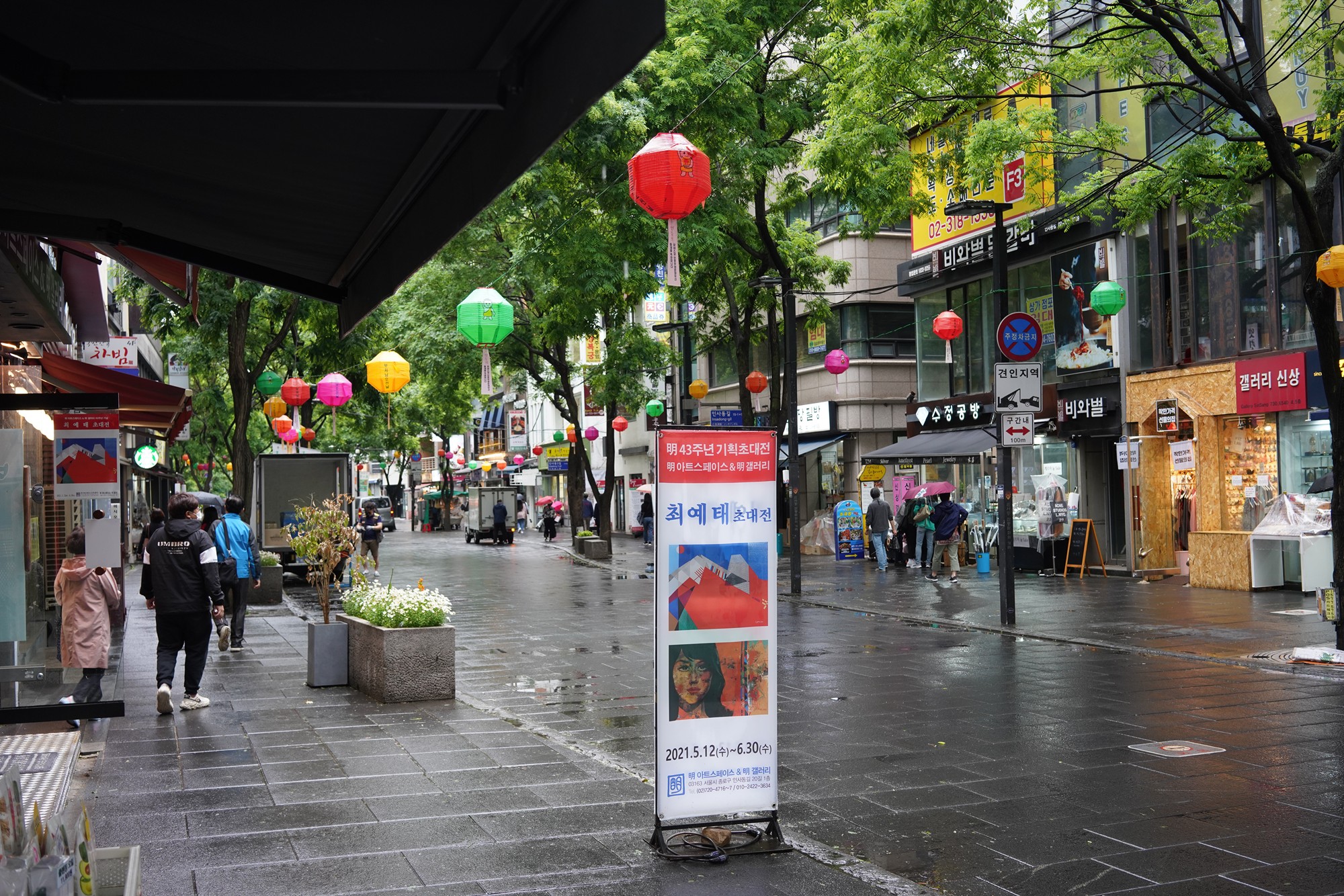 Insadong (1)