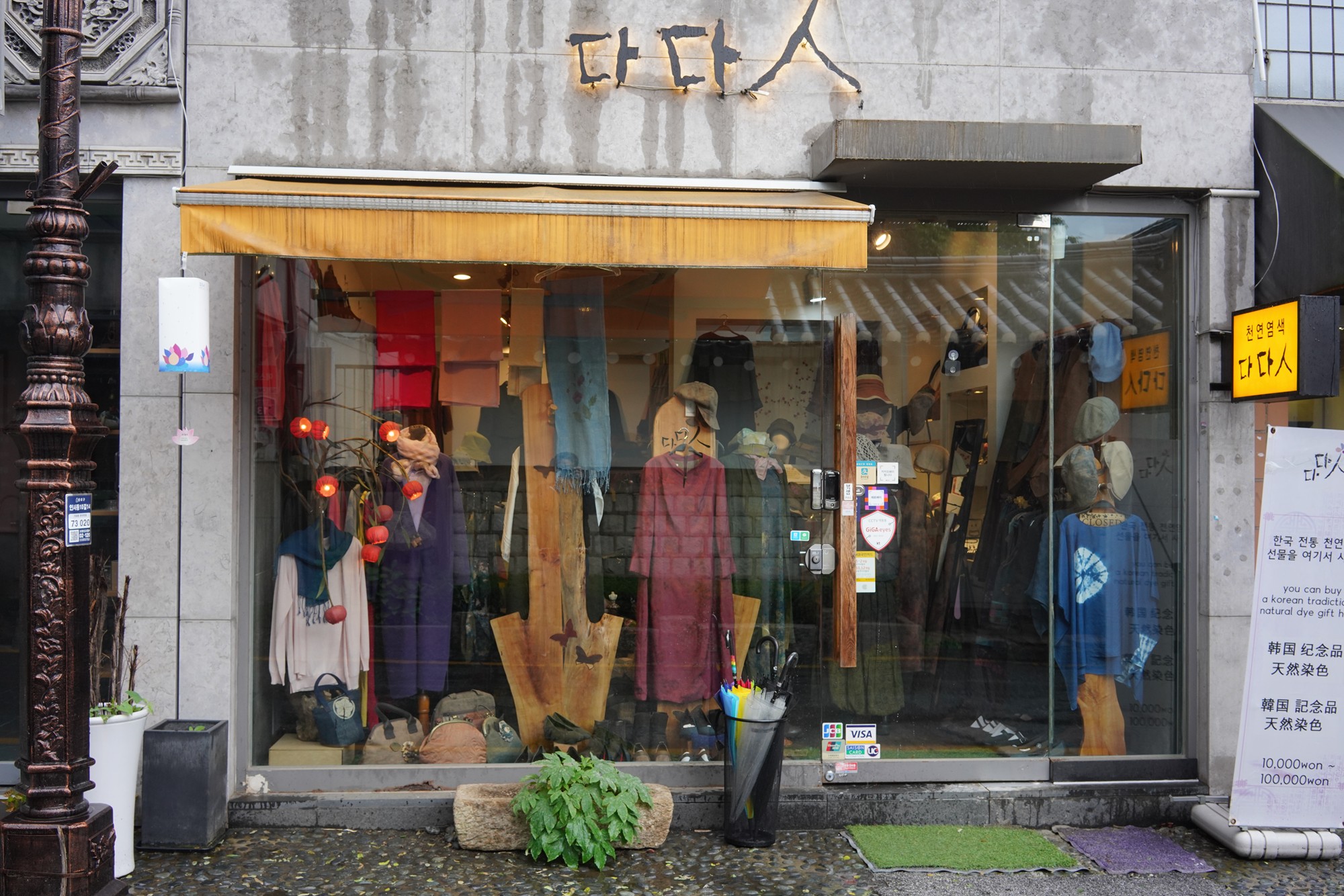 Insadong (10)