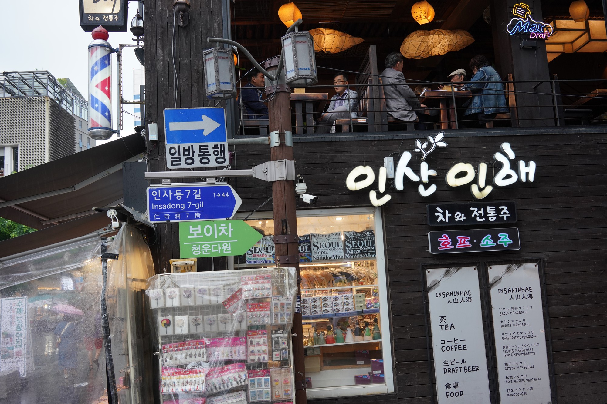 Insadong (6)