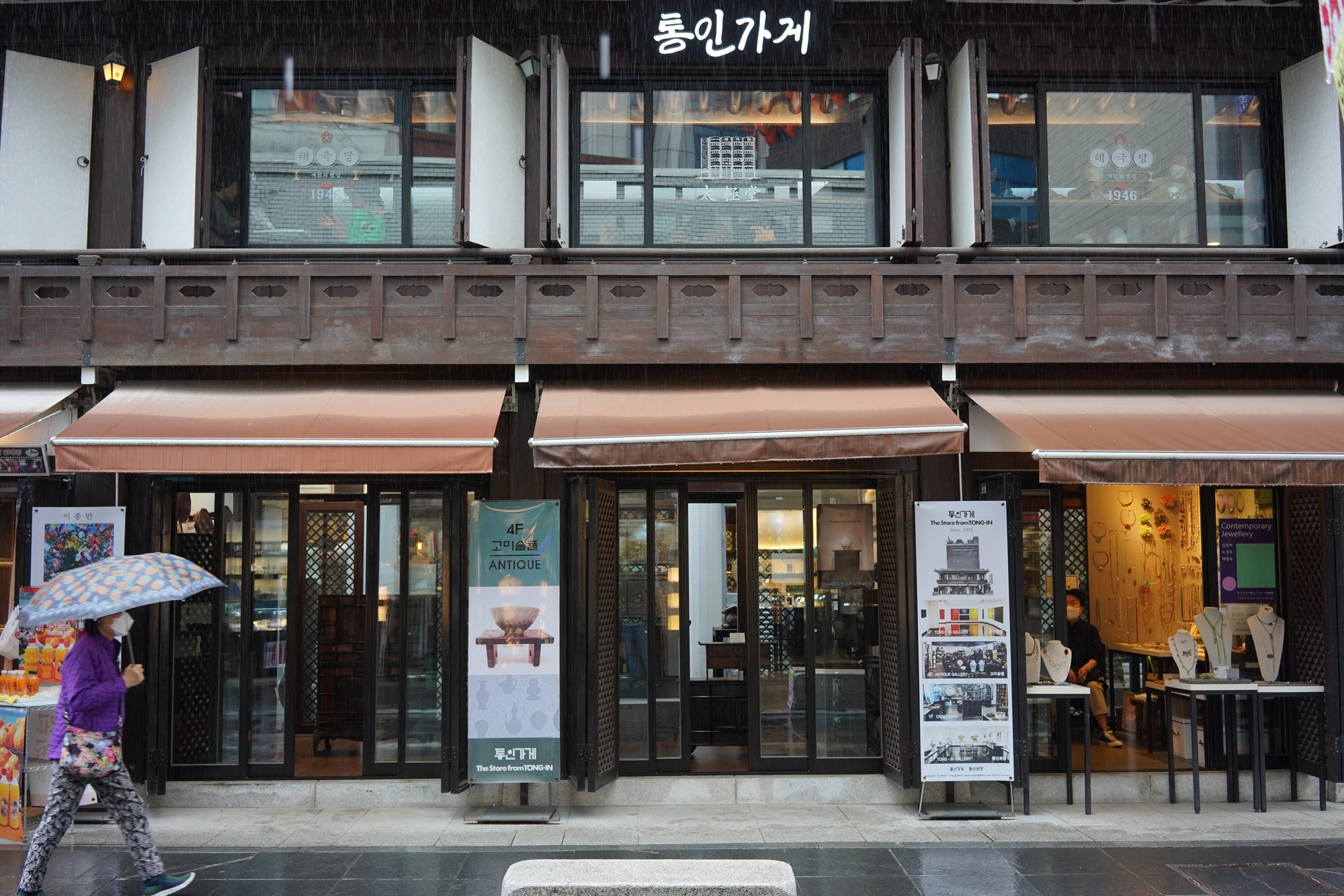 Insadong (7)