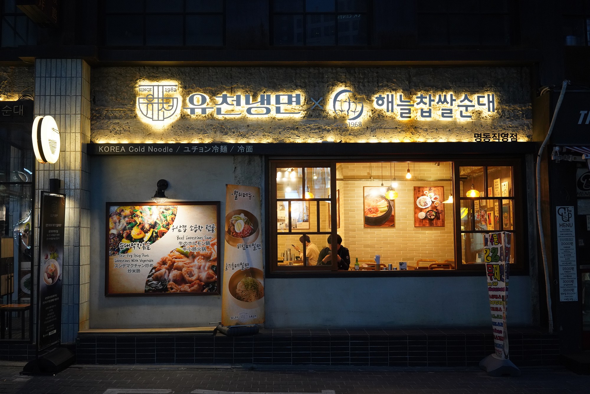 MyongDong (18)