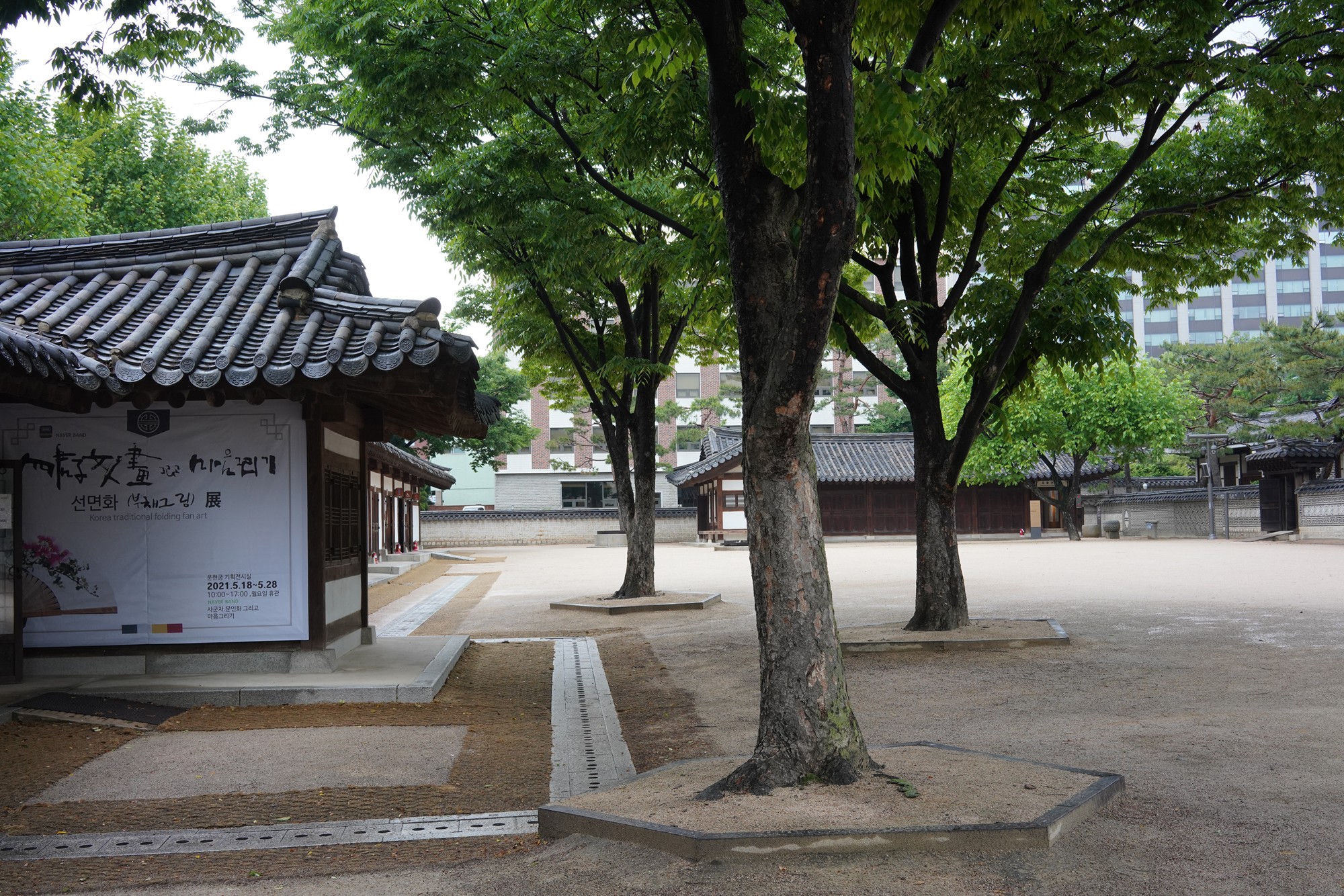 Unhyeongung (2)