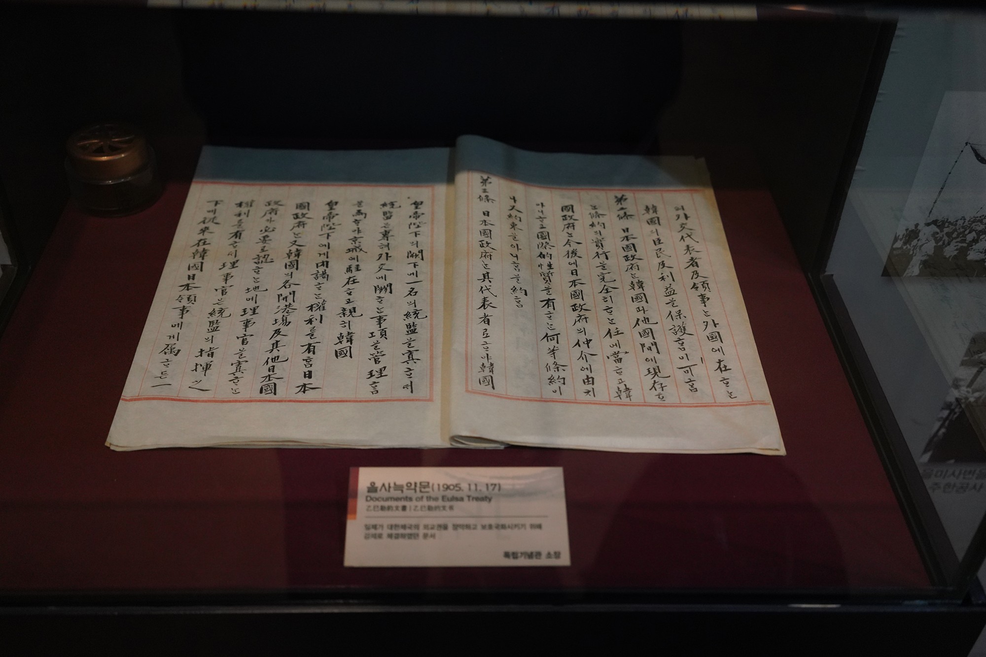 Seodaemun Prison History Hall (3)