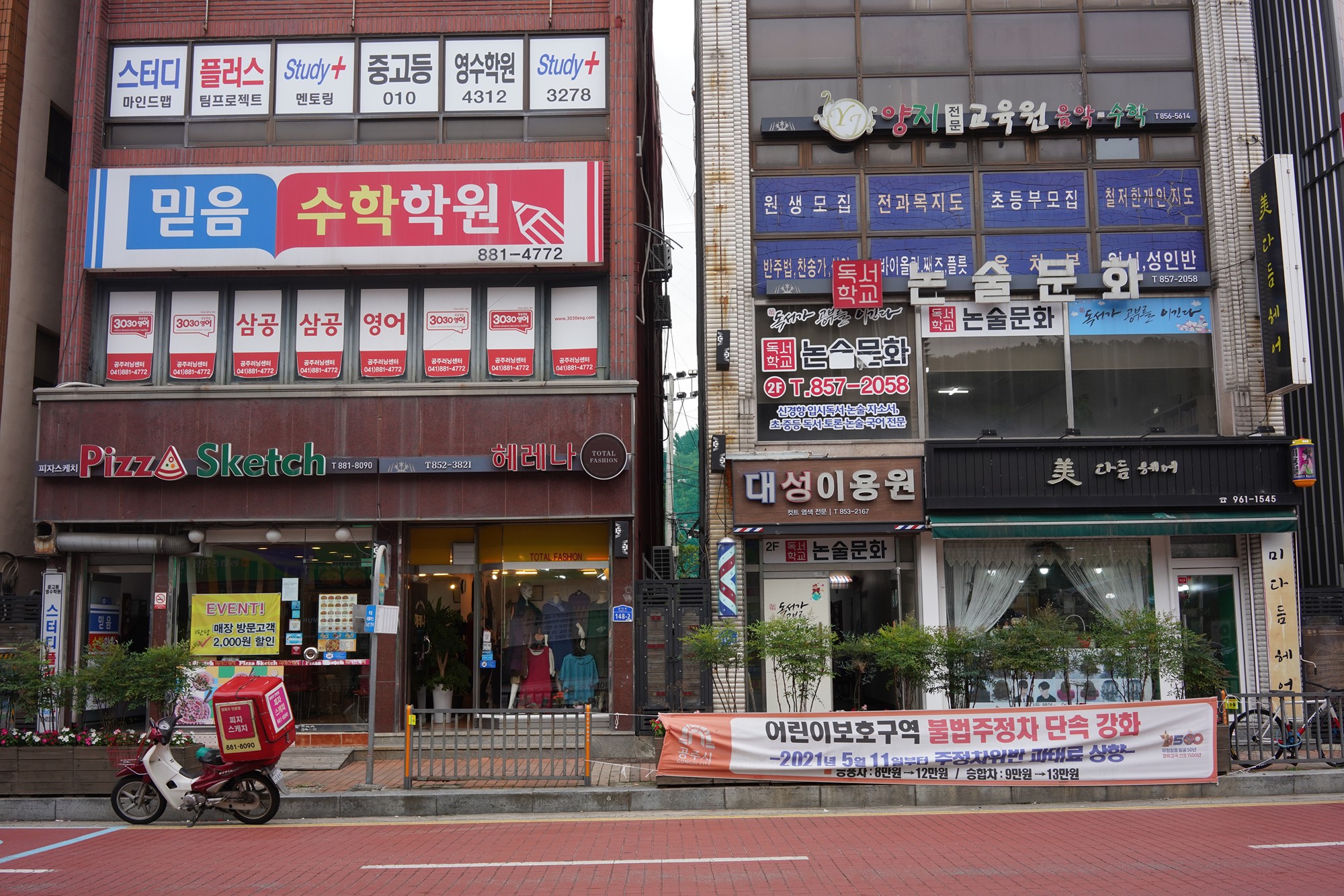 Gongju City (10)