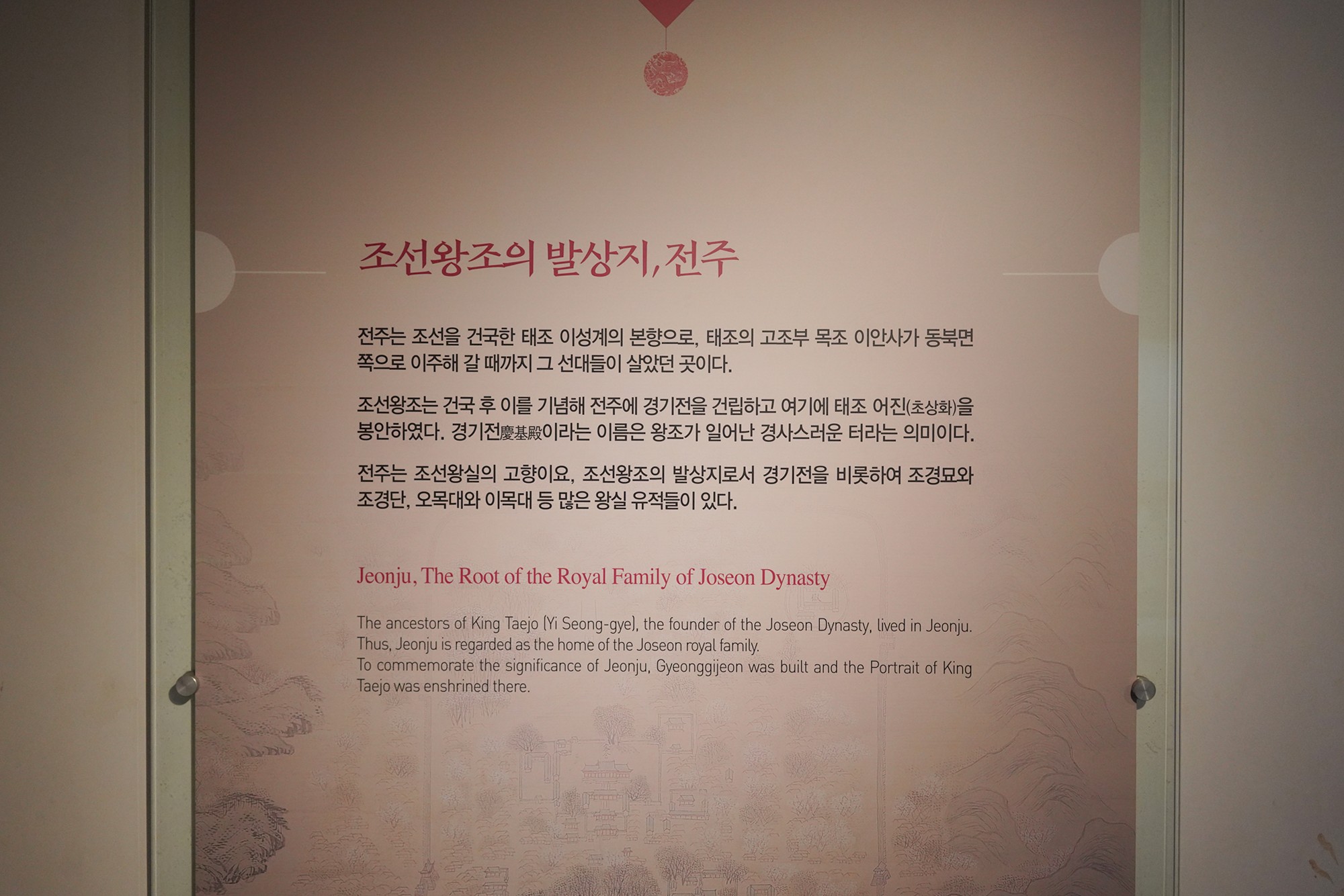 Junju Hanok Village (18)