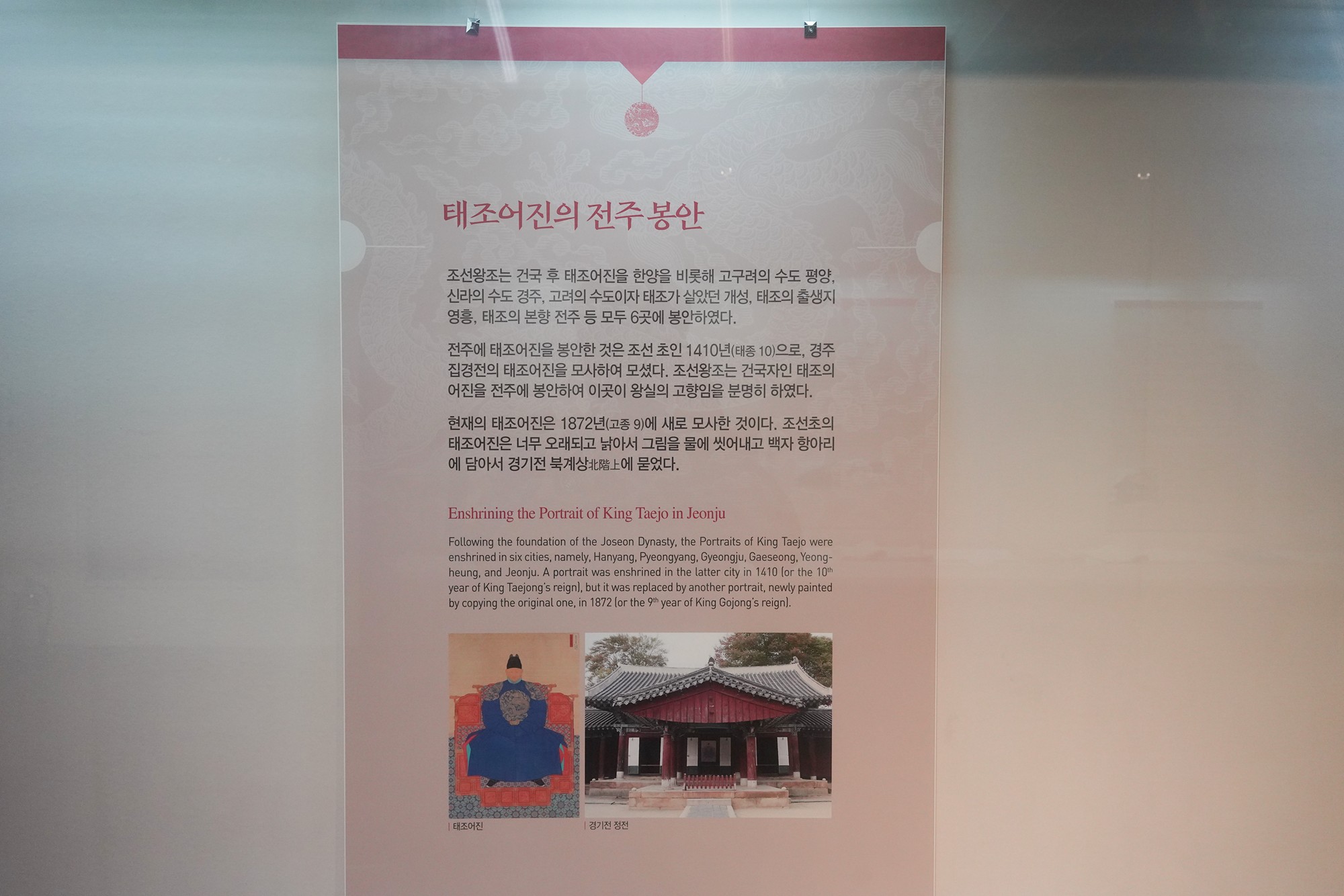 Junju Hanok Village (19)