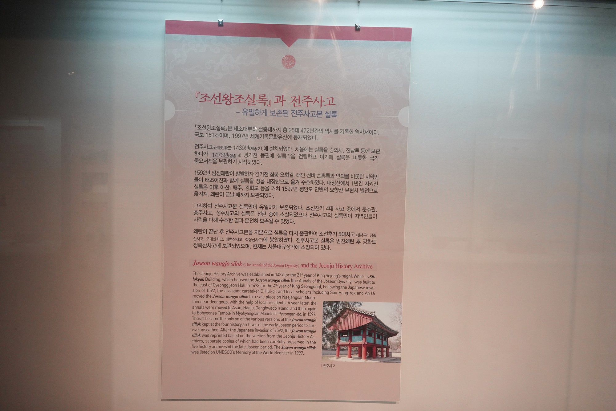 Junju Hanok Village (23)