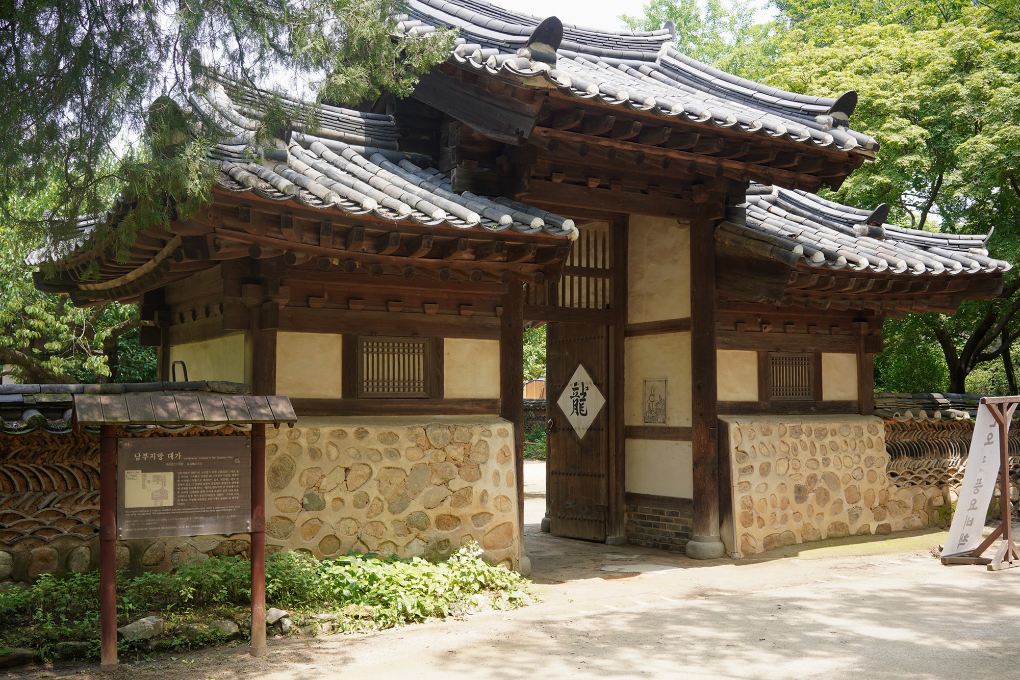 Korean Folk Village (13)