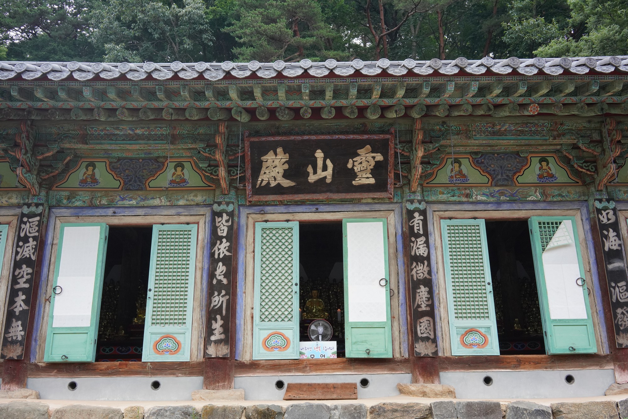 Magoksa Temple (6)