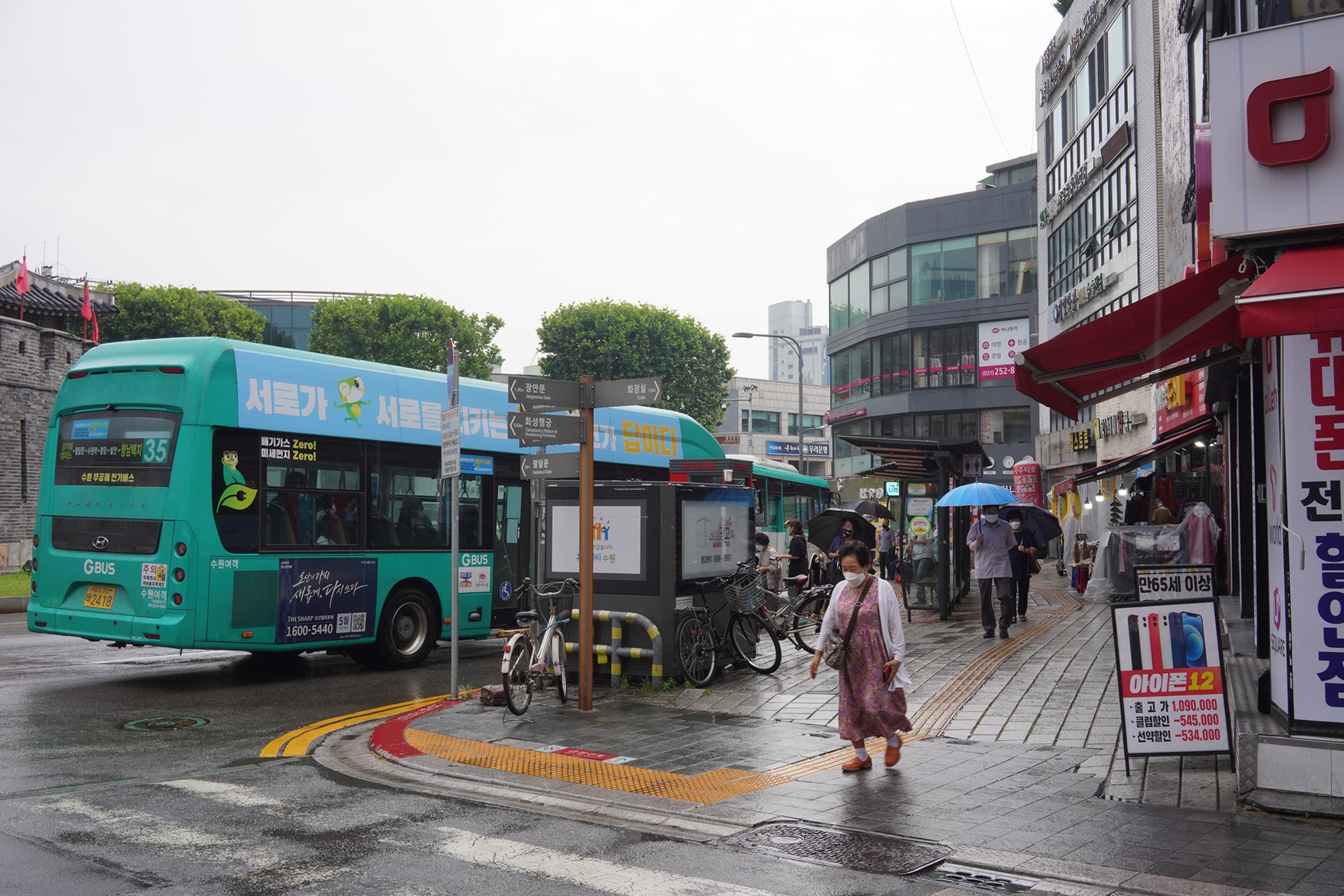 Suwon 1 (1)