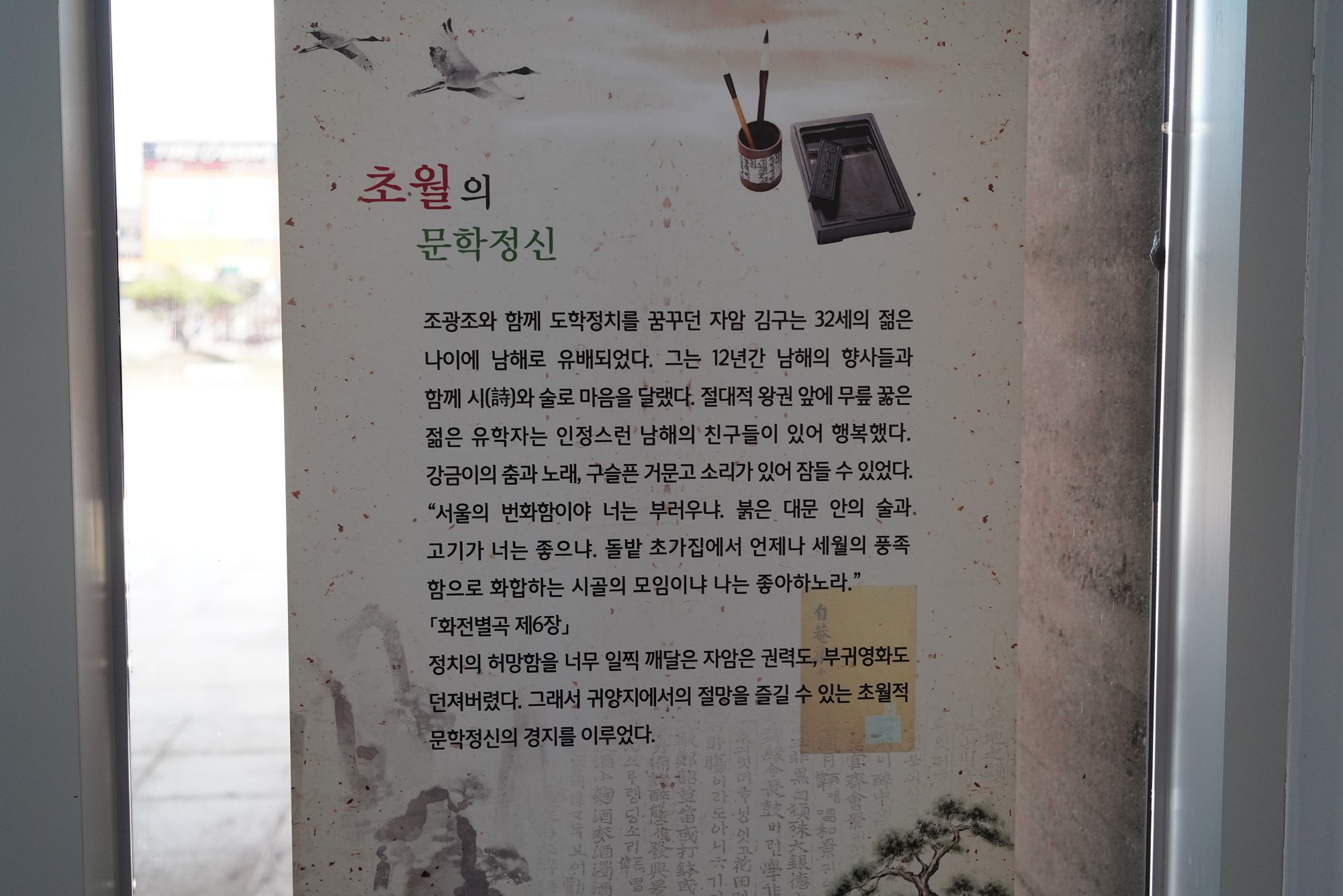Namhae 3 (27)