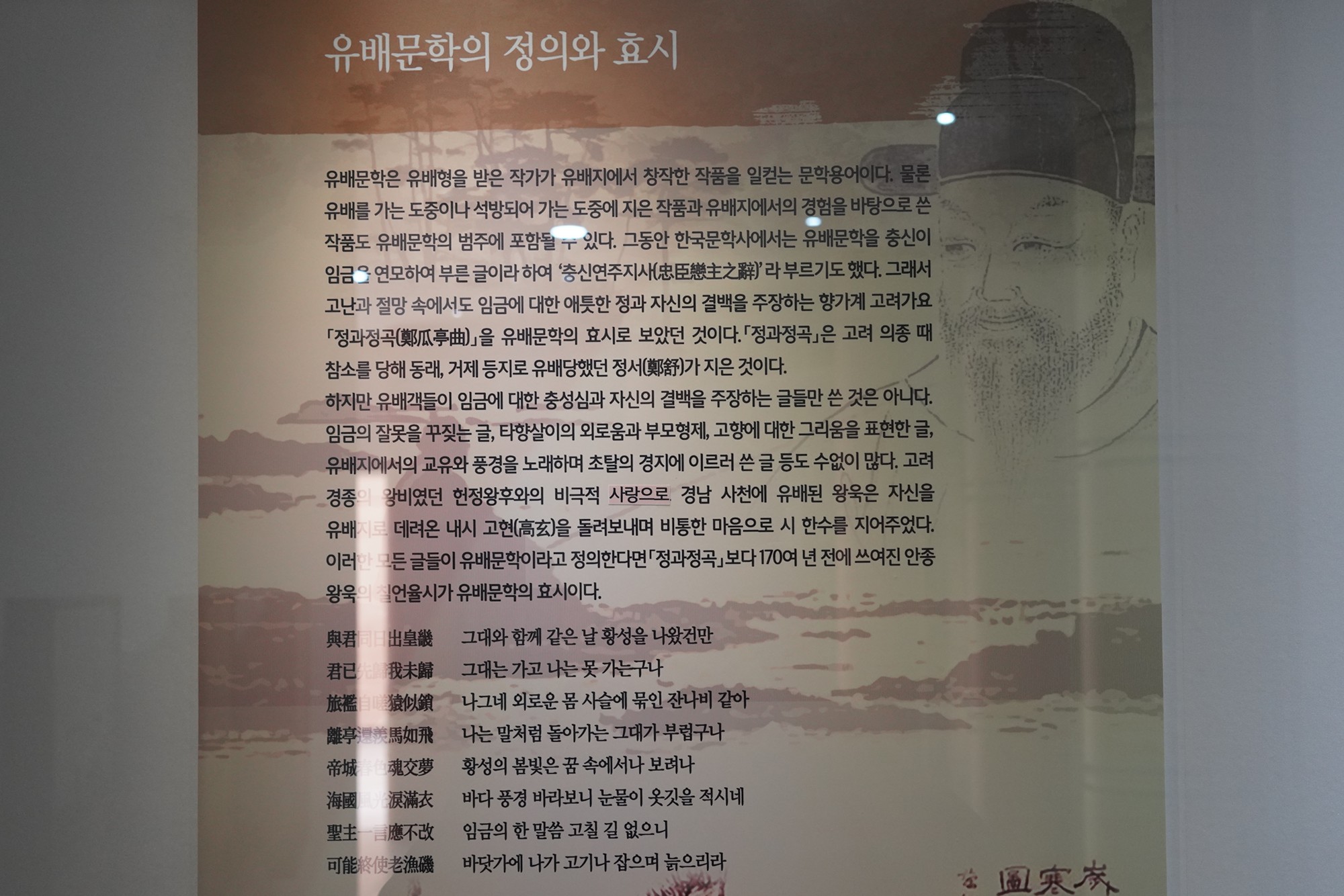 Namhae 3 (28)