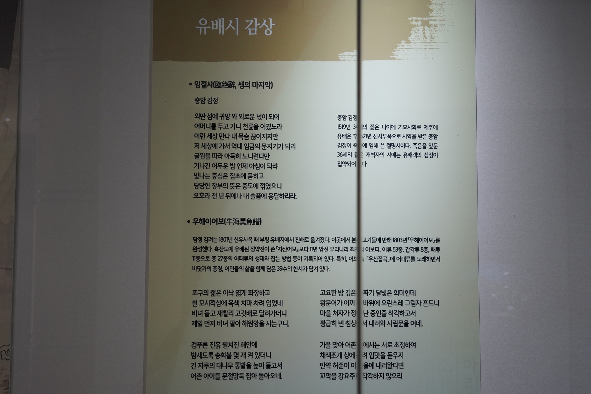 Namhae 3 (31)