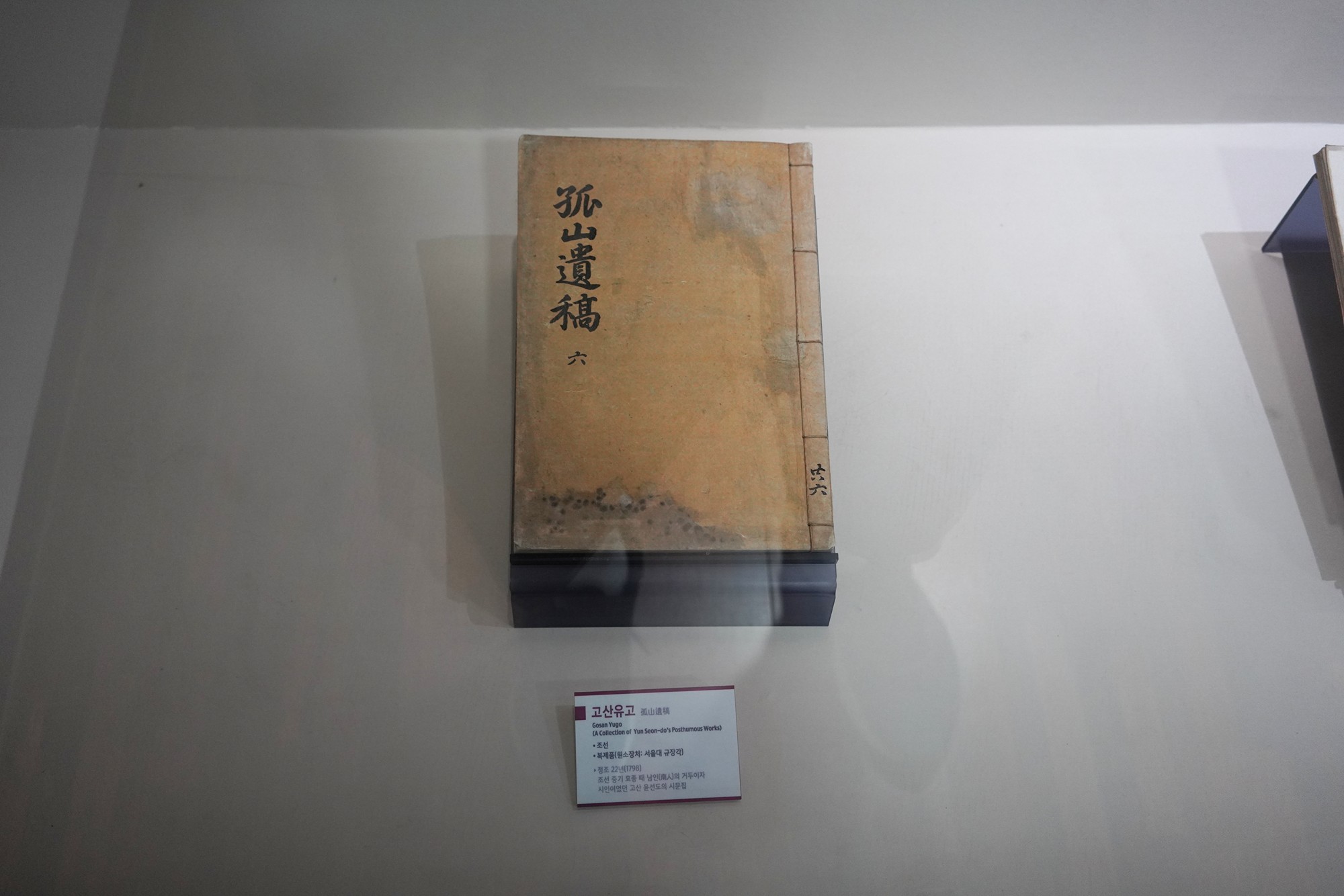 Namhae 3 (32)