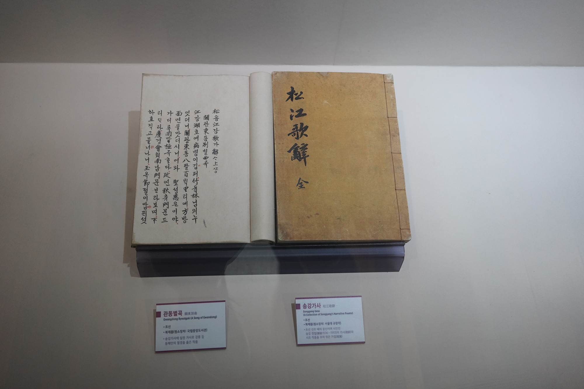 Namhae 3 (33)