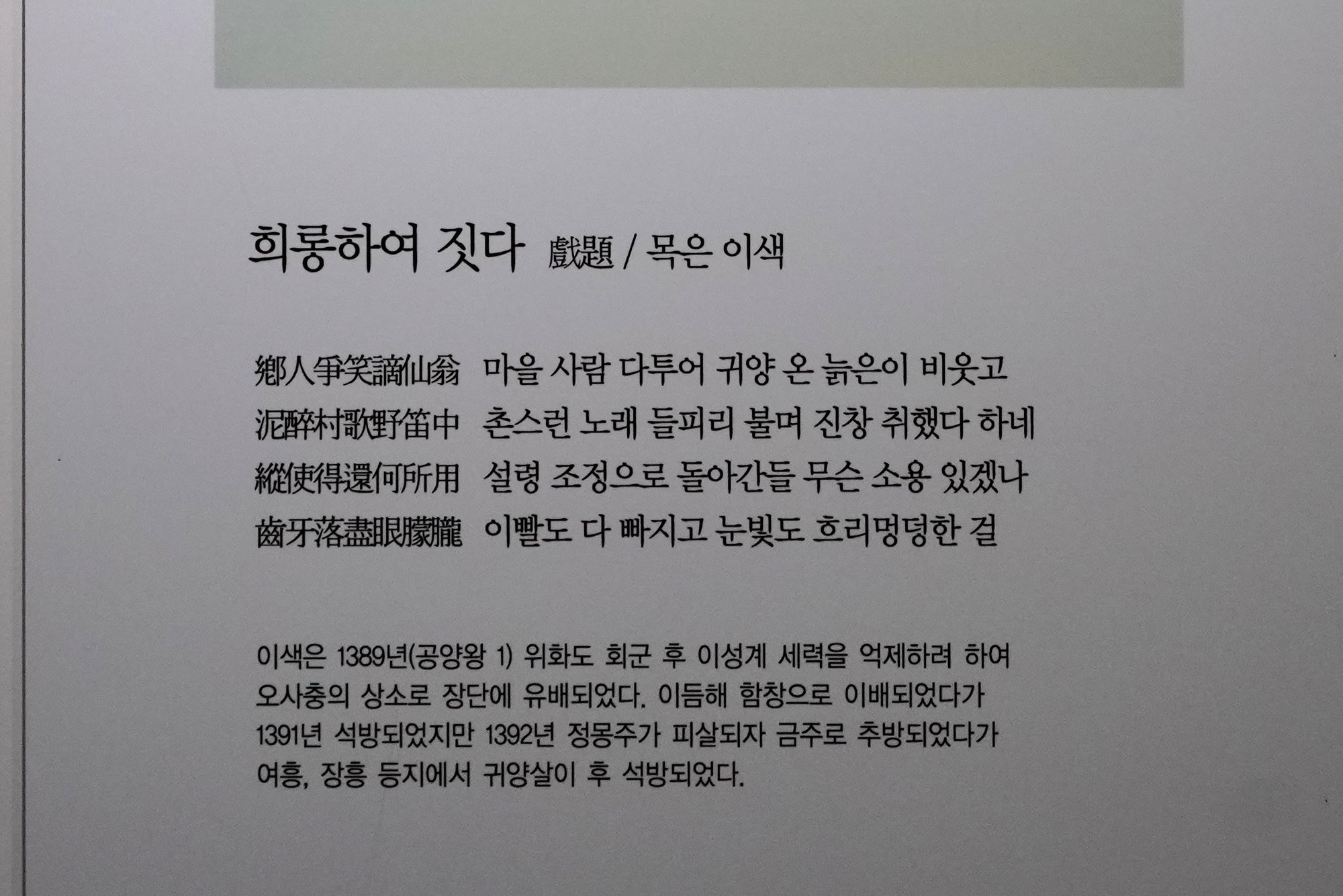 Namhae 3 (36)