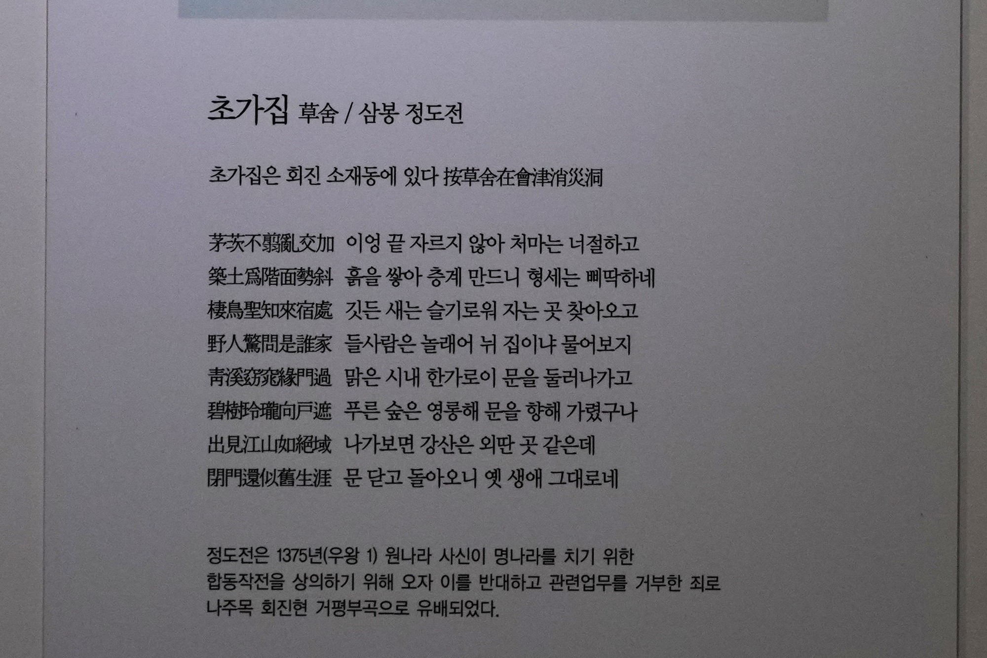 Namhae 3 (37)