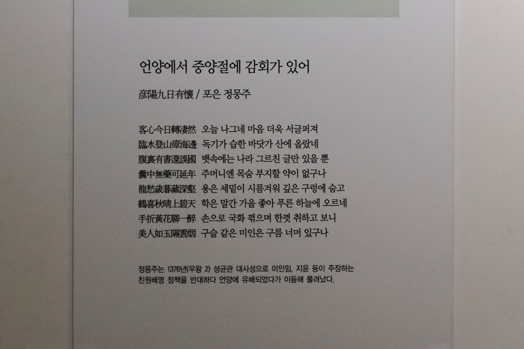 Namhae 3 (38)