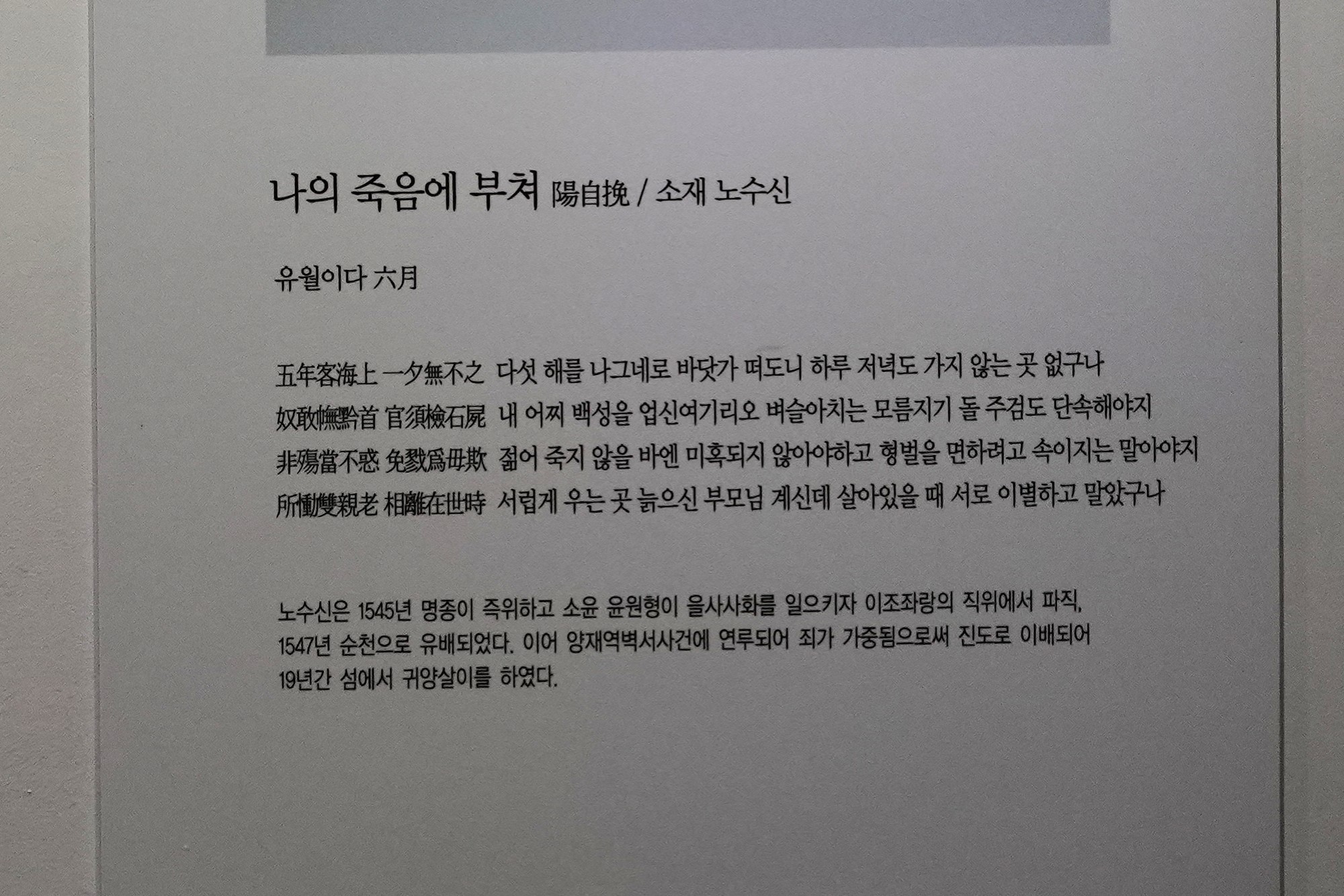Namhae 3 (39)