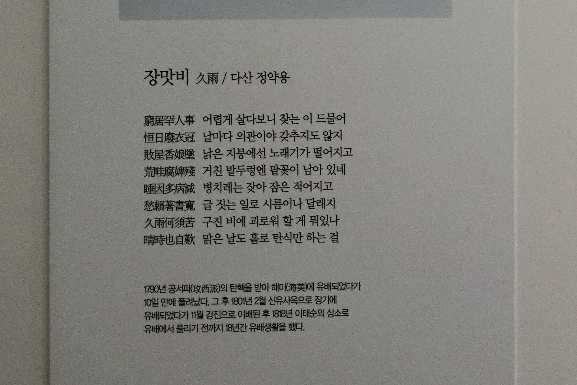 Namhae 3 (40)