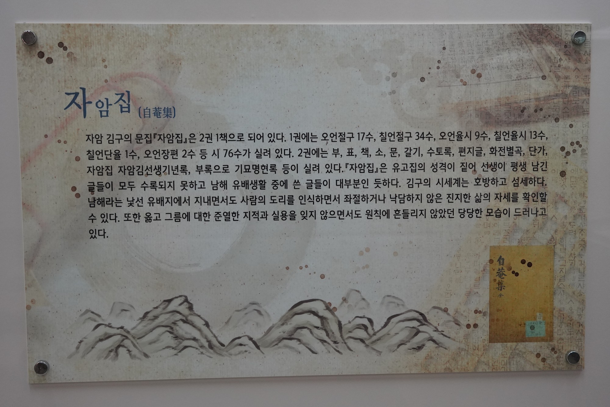 Namhae 3 (47)
