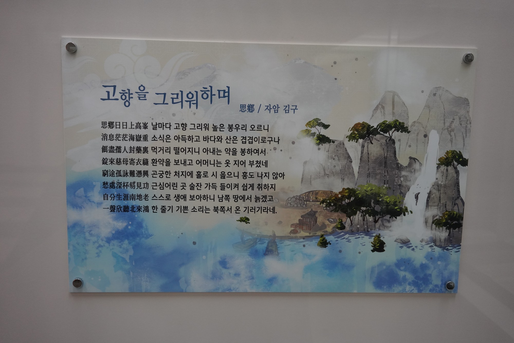 Namhae 3 (49)