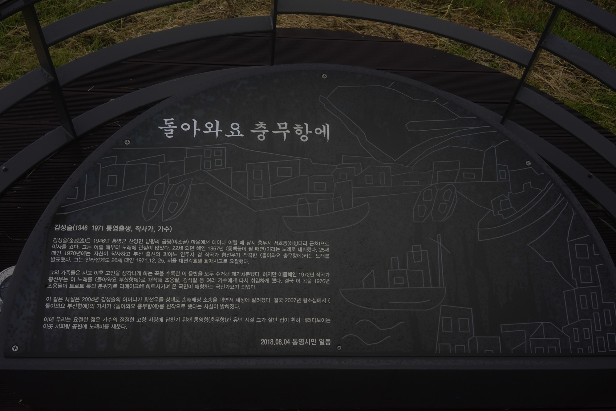 Tongyoung 1 (26)