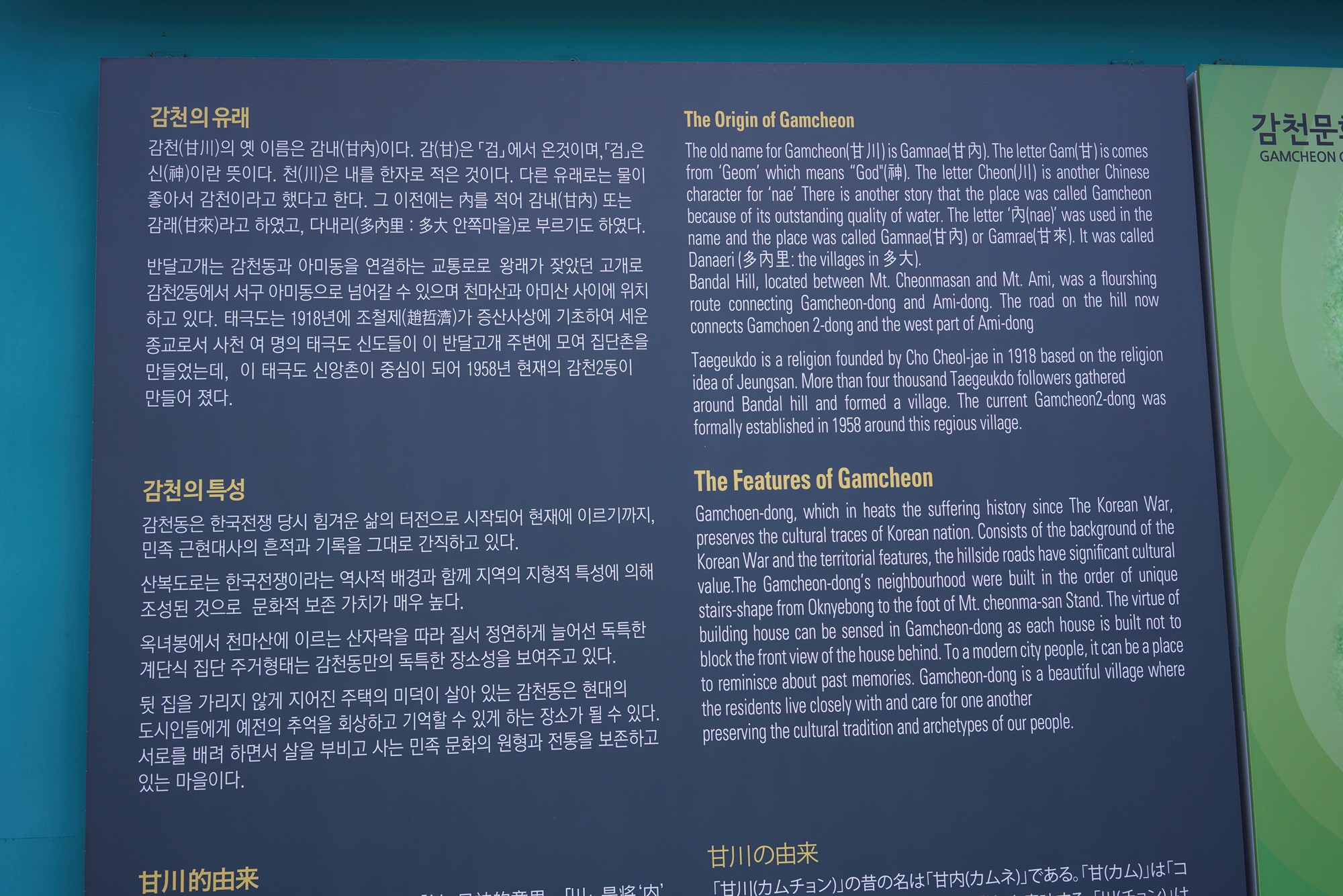 Busan 3 (19)