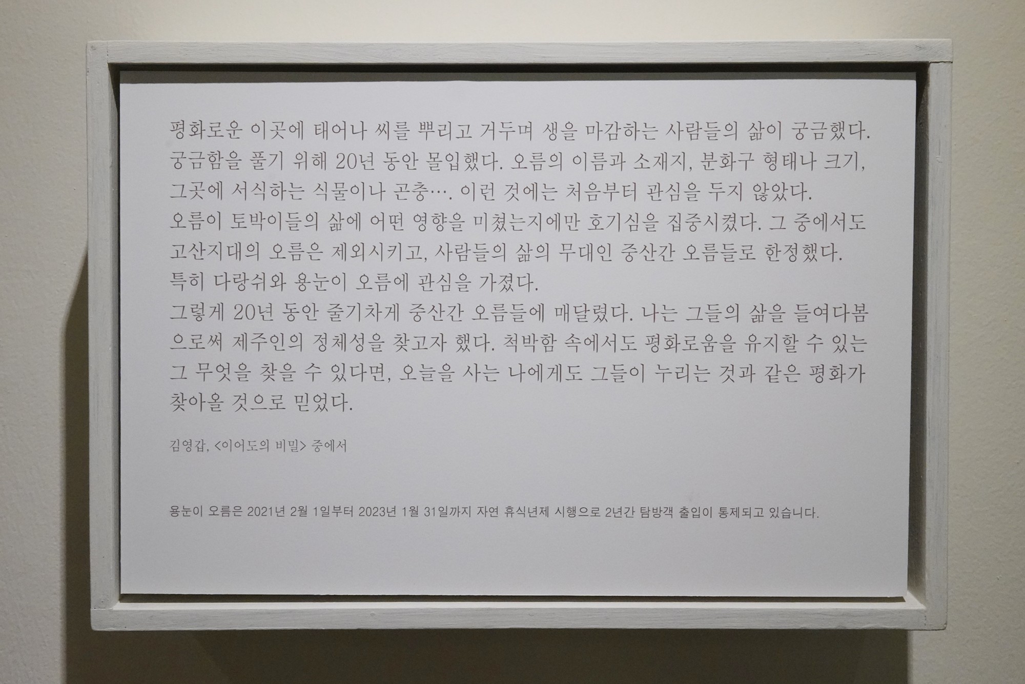 Jeju 5 (11)