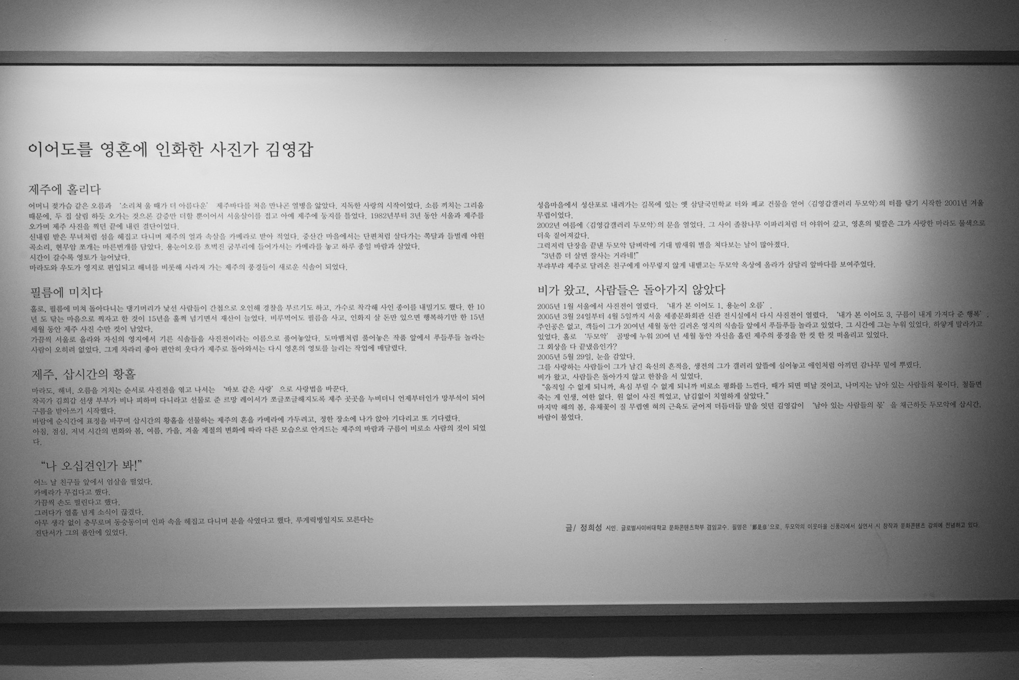 Jeju 5 (9)