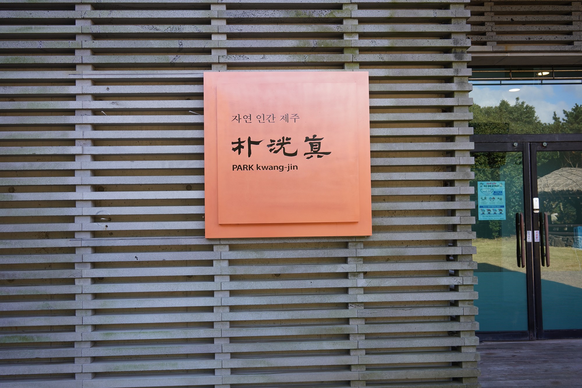 Jeju 16 (34)