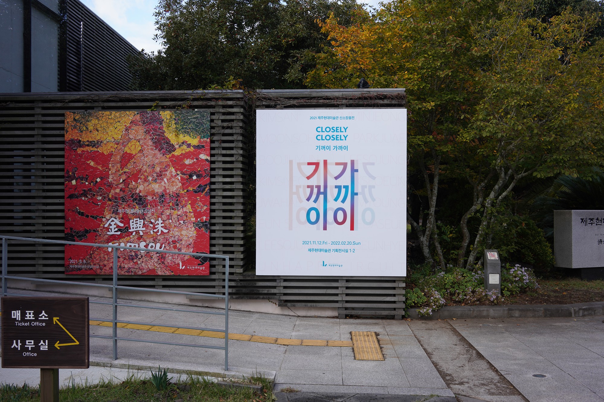 Jeju 16 (53)