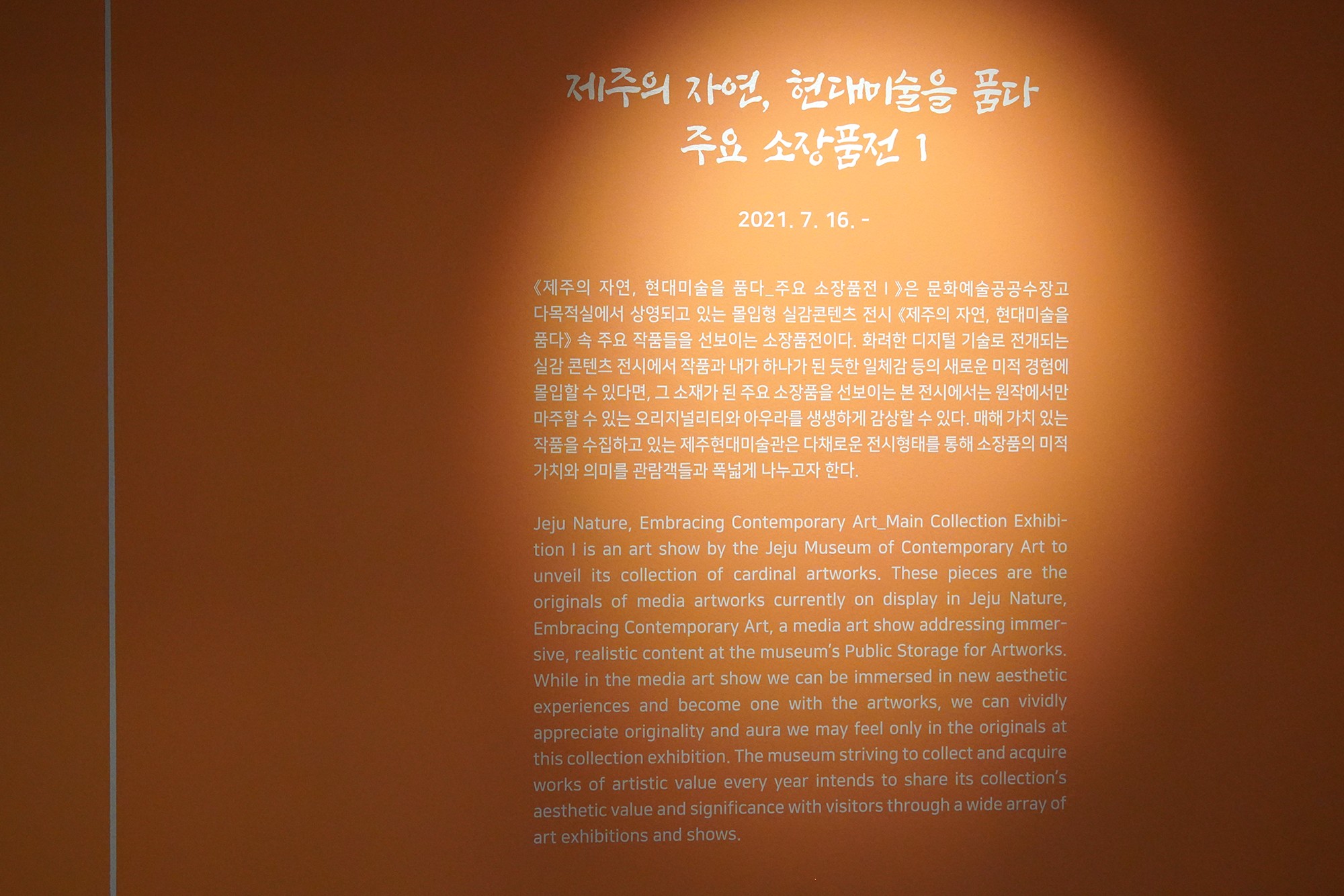 Jeju 16 (57)