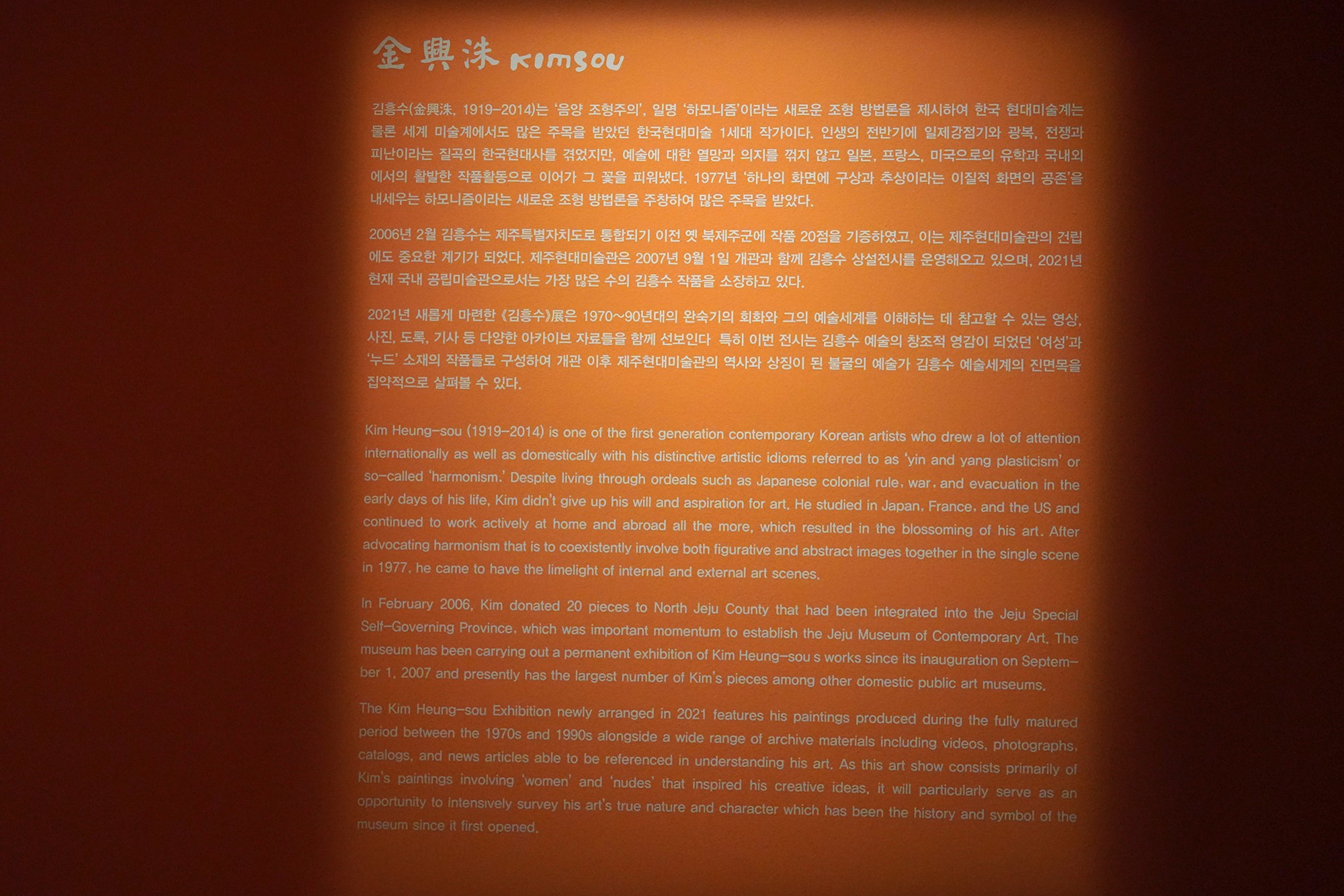 Jeju 16 (59)