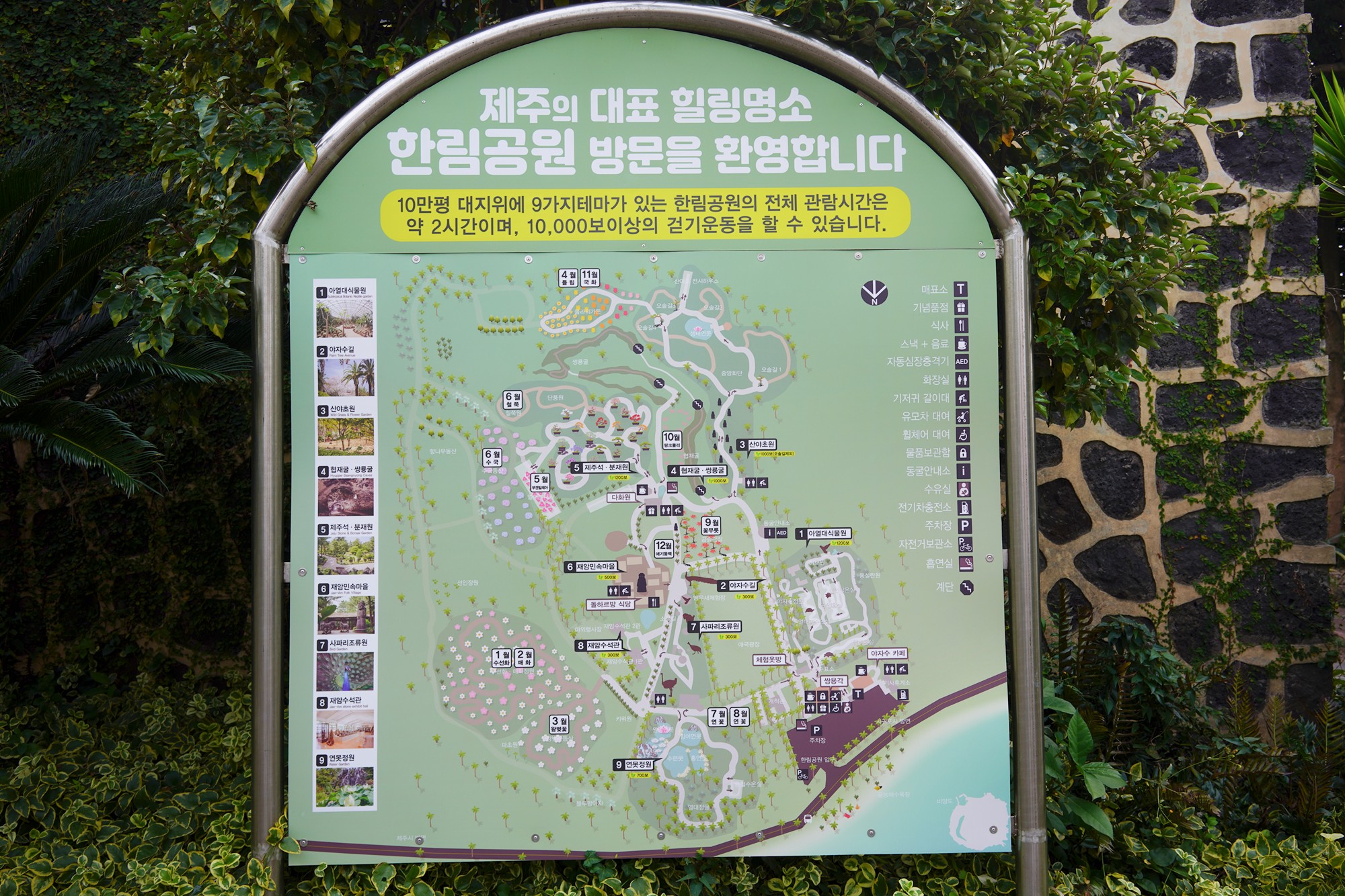 Jeju 18 (2)