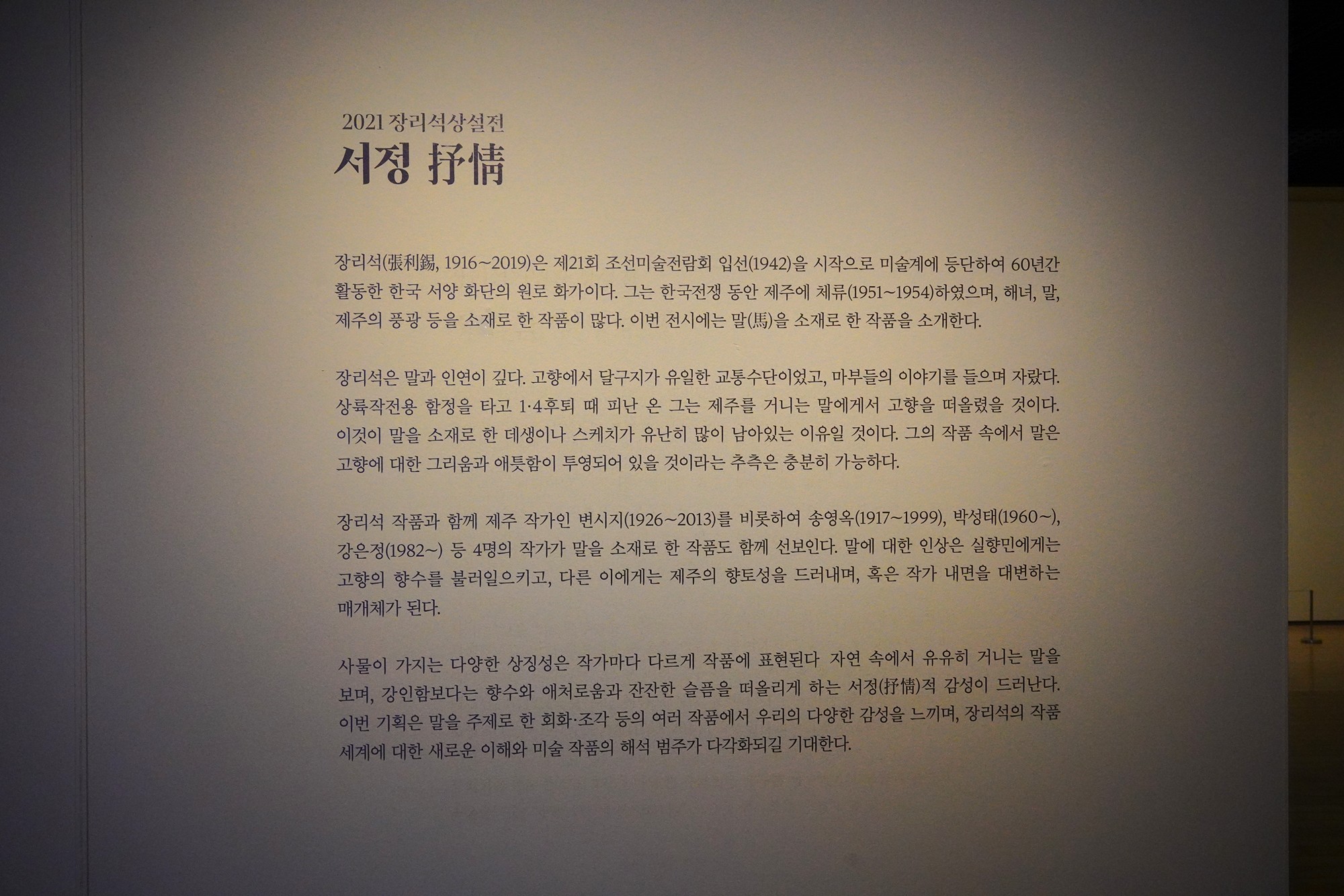 Jeju 23 (23)