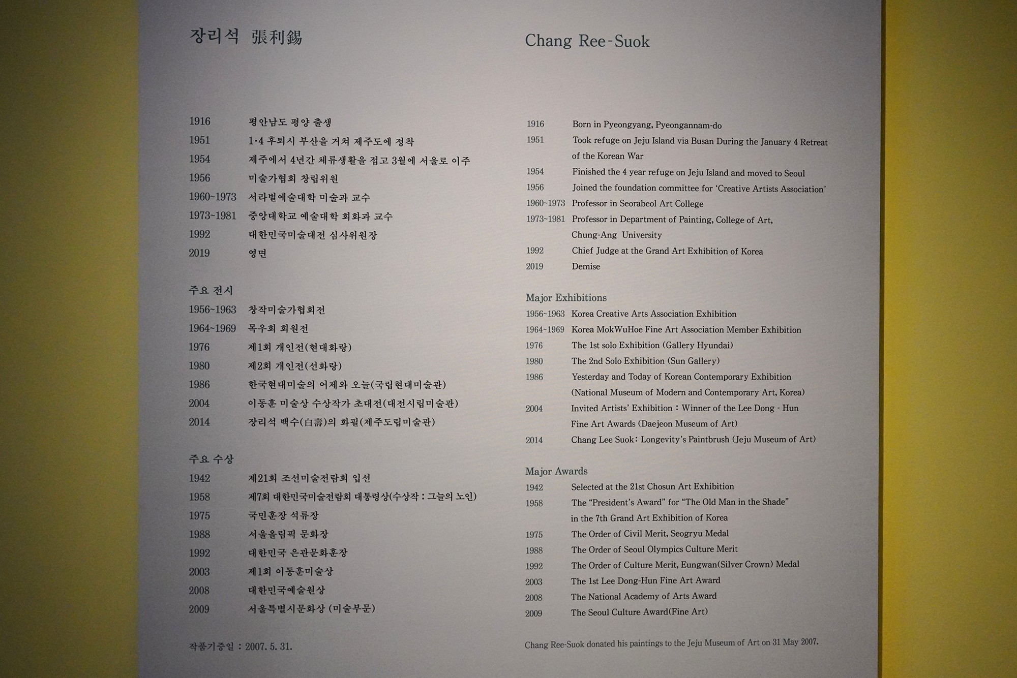 Jeju 23 (24)