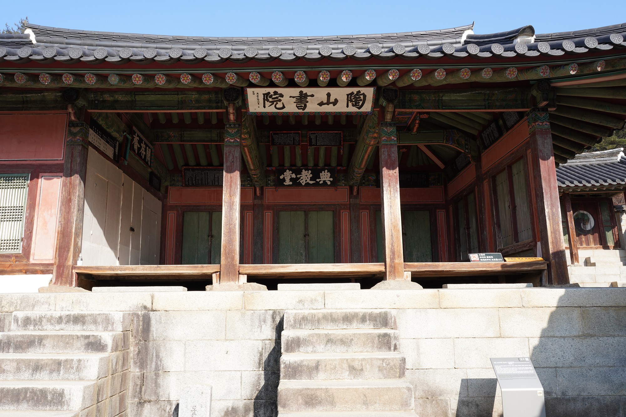 Andong 2 (47)