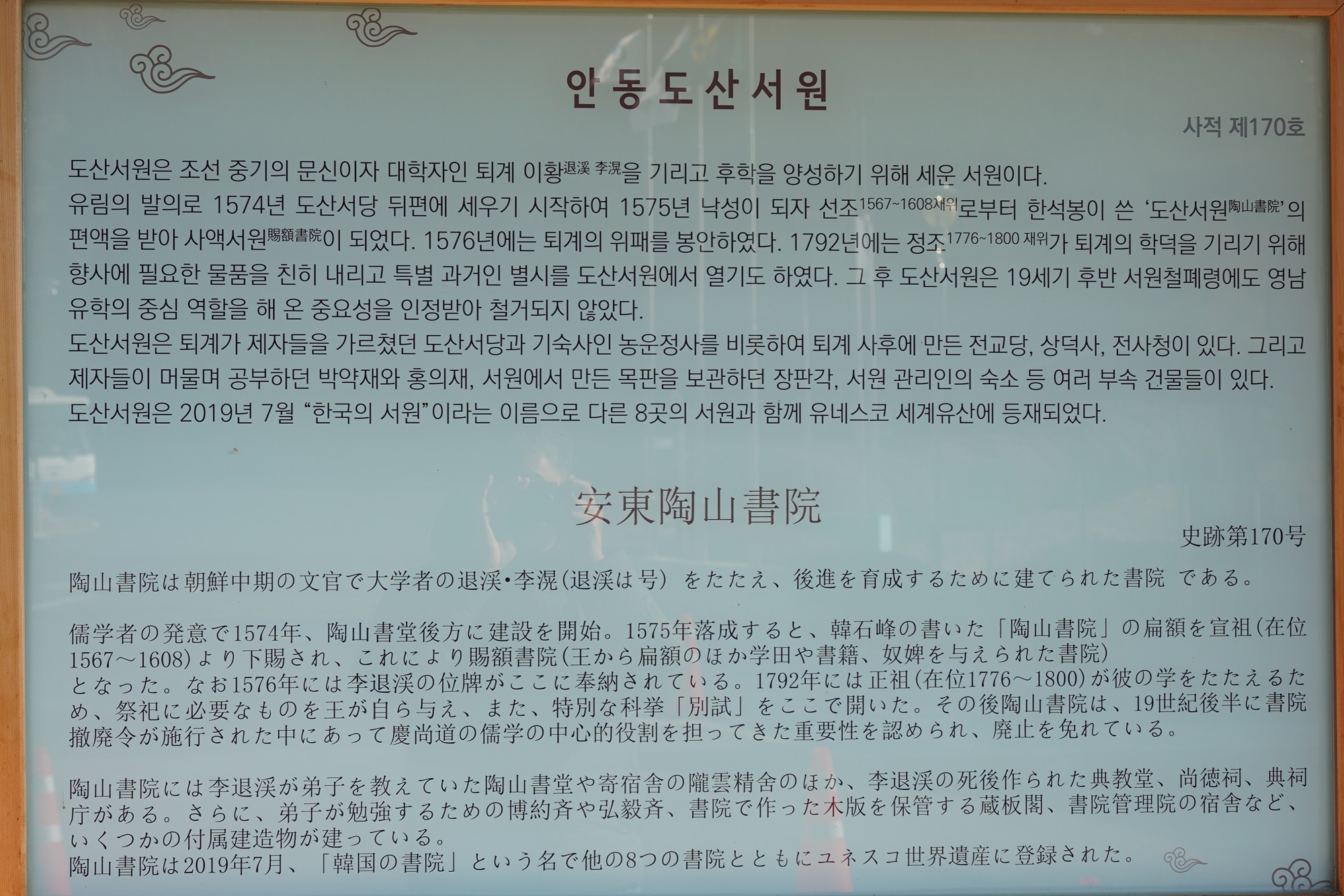 Andong 2 (5)