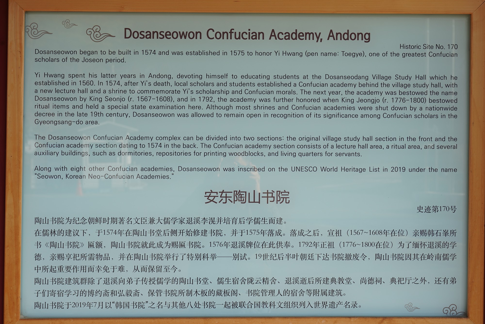 Andong 2 (6)
