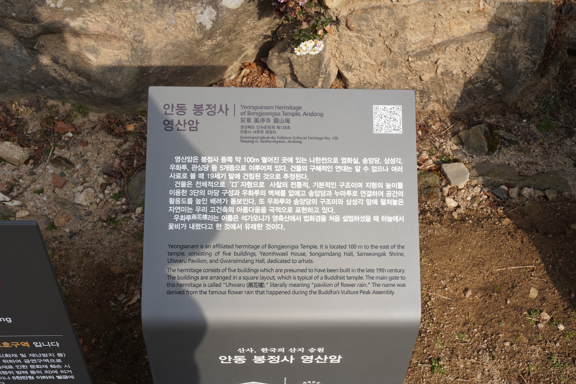Andong 3 (43)