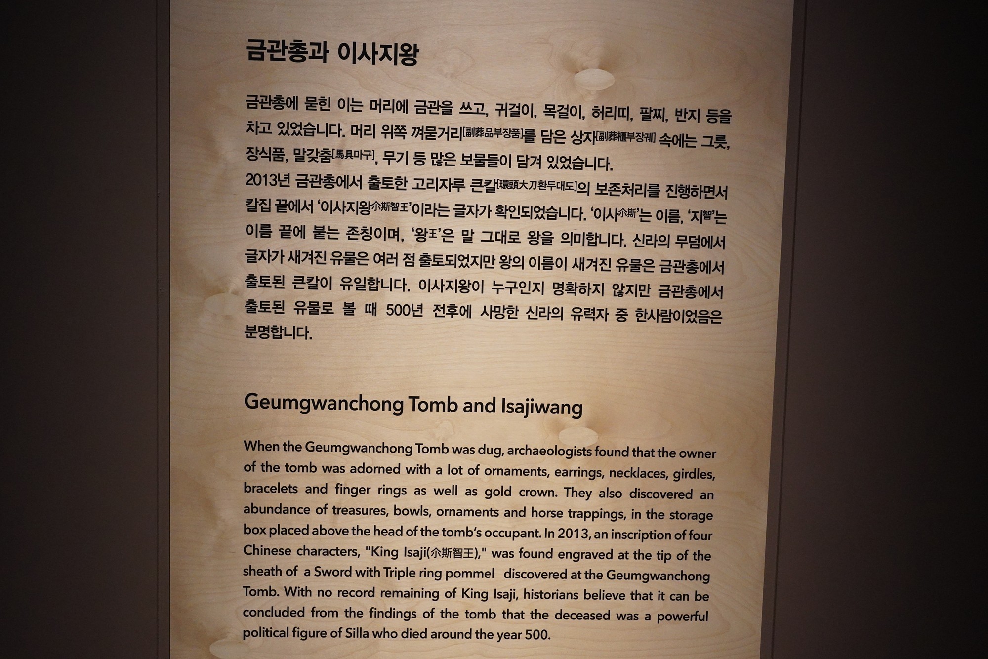 Gyeongju 2 (101)