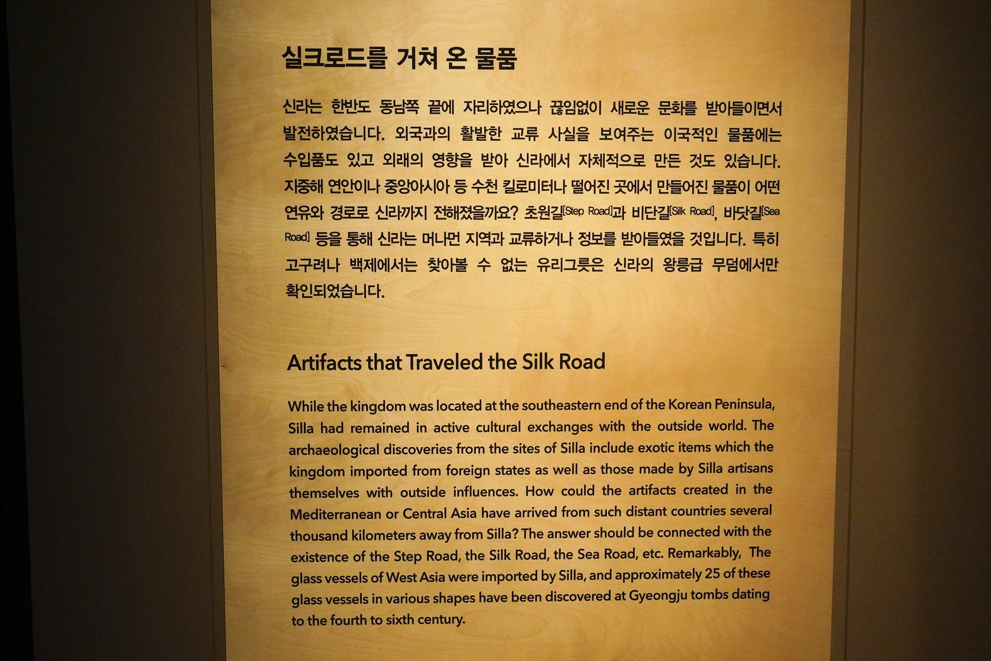Gyeongju 2 (109)