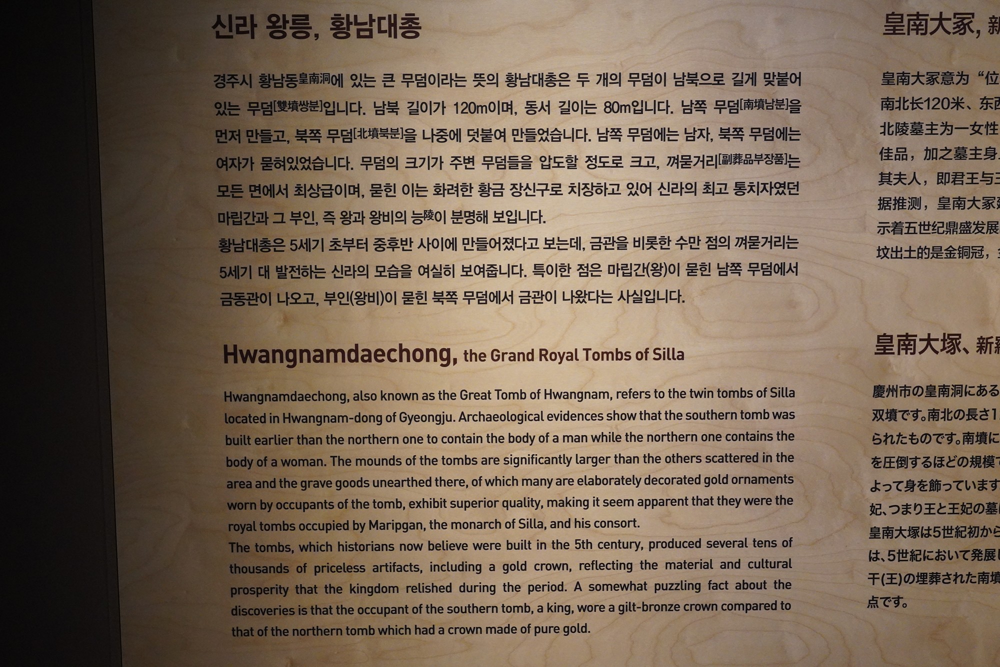 Gyeongju 2 (111)