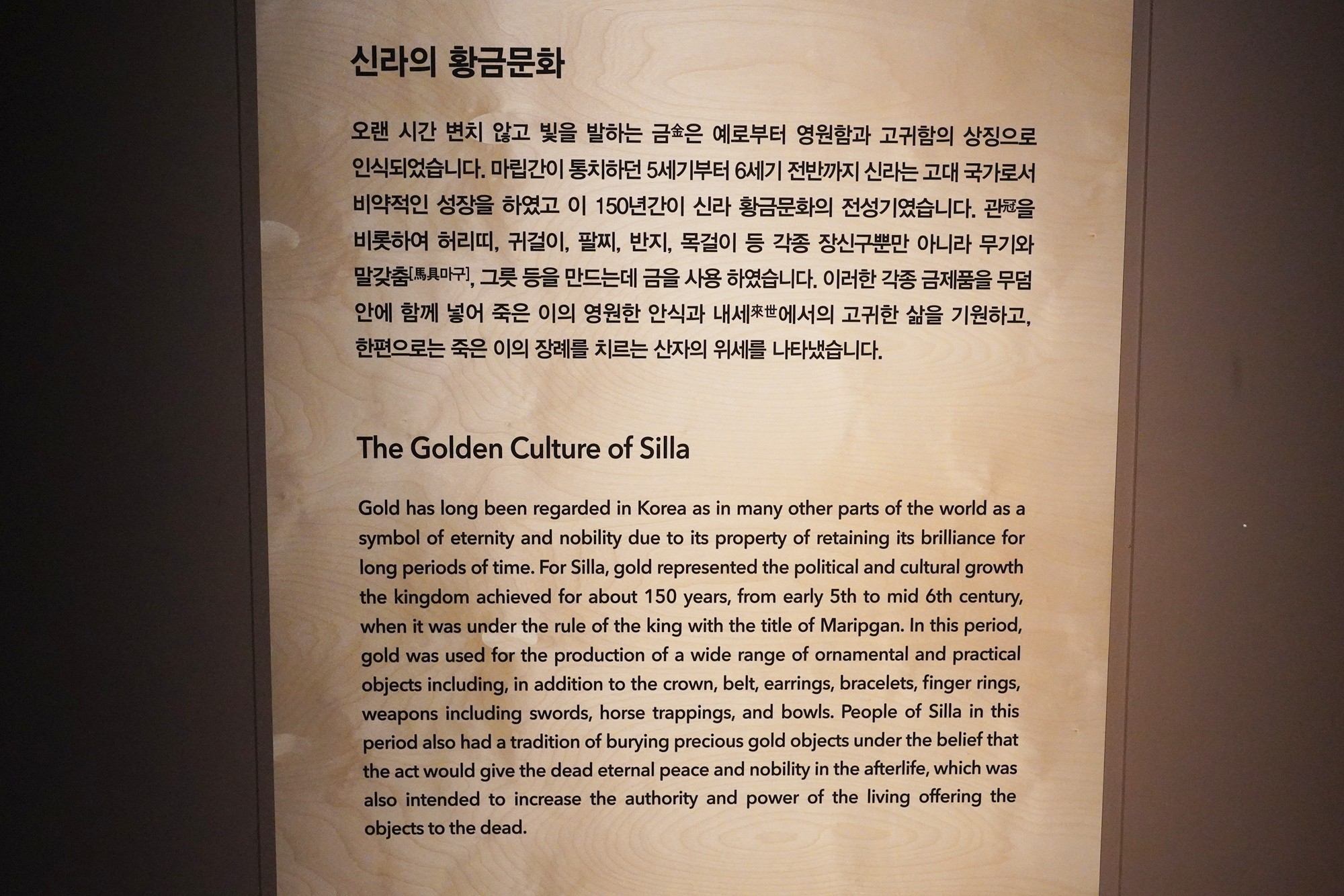 Gyeongju 2 (116)