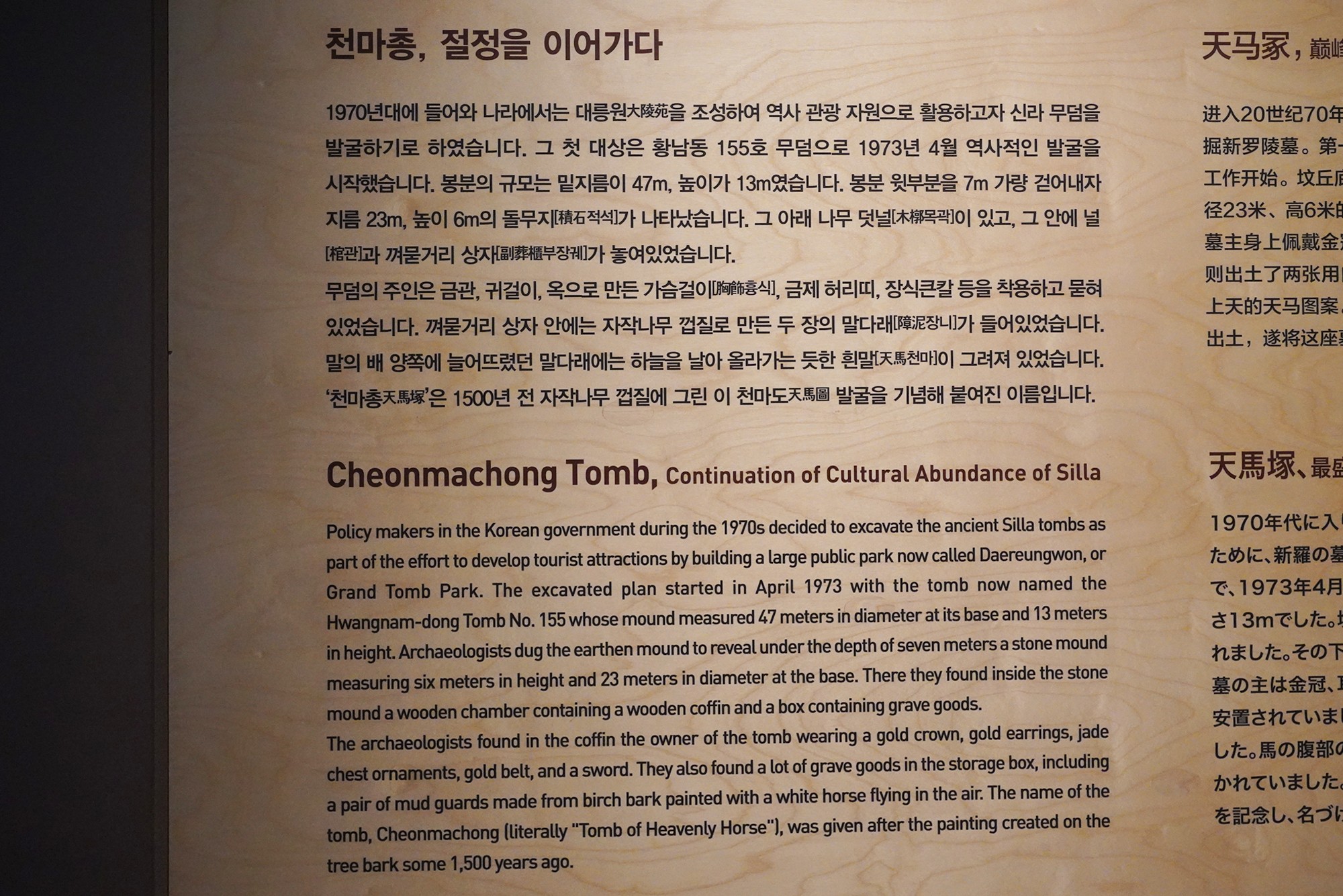 Gyeongju 2 (121)