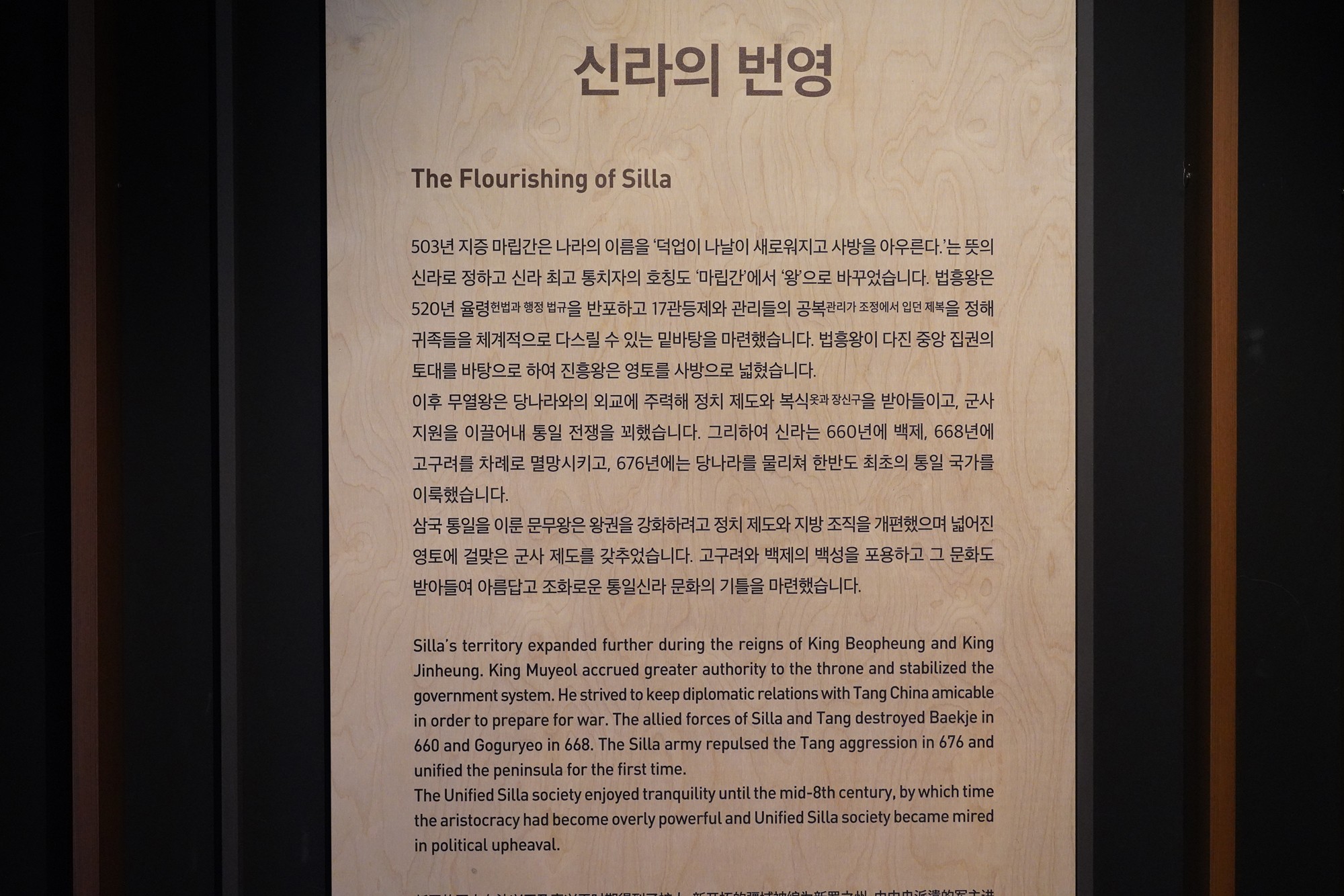 Gyeongju 2 (124)