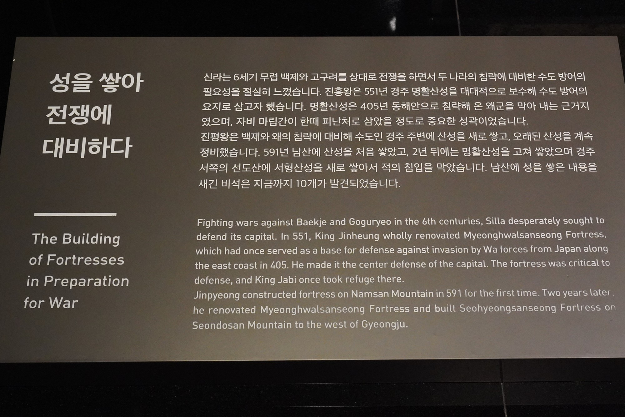 Gyeongju 2 (125)