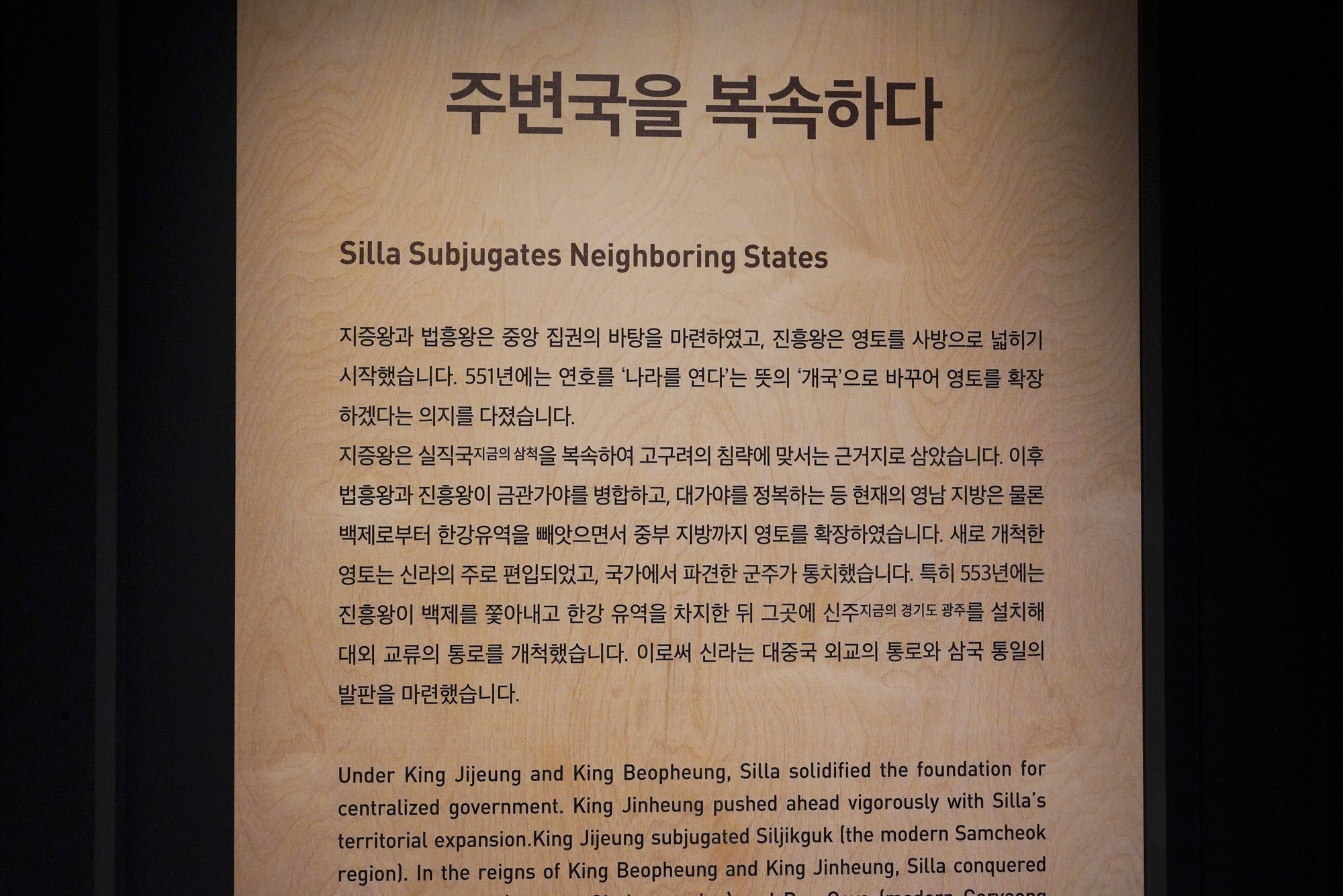 Gyeongju 2 (127)