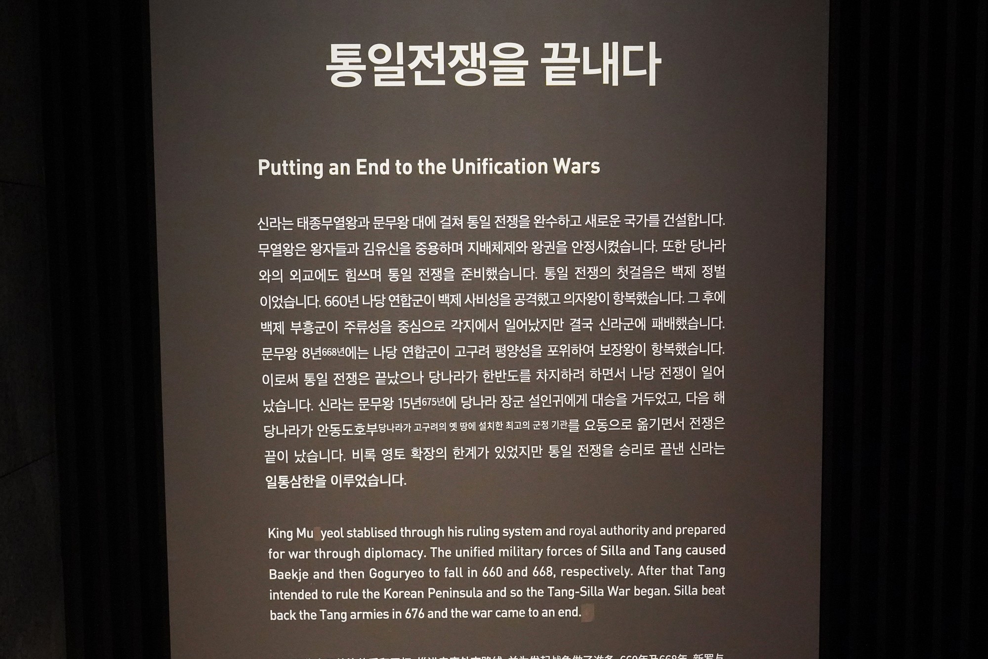Gyeongju 2 (131)